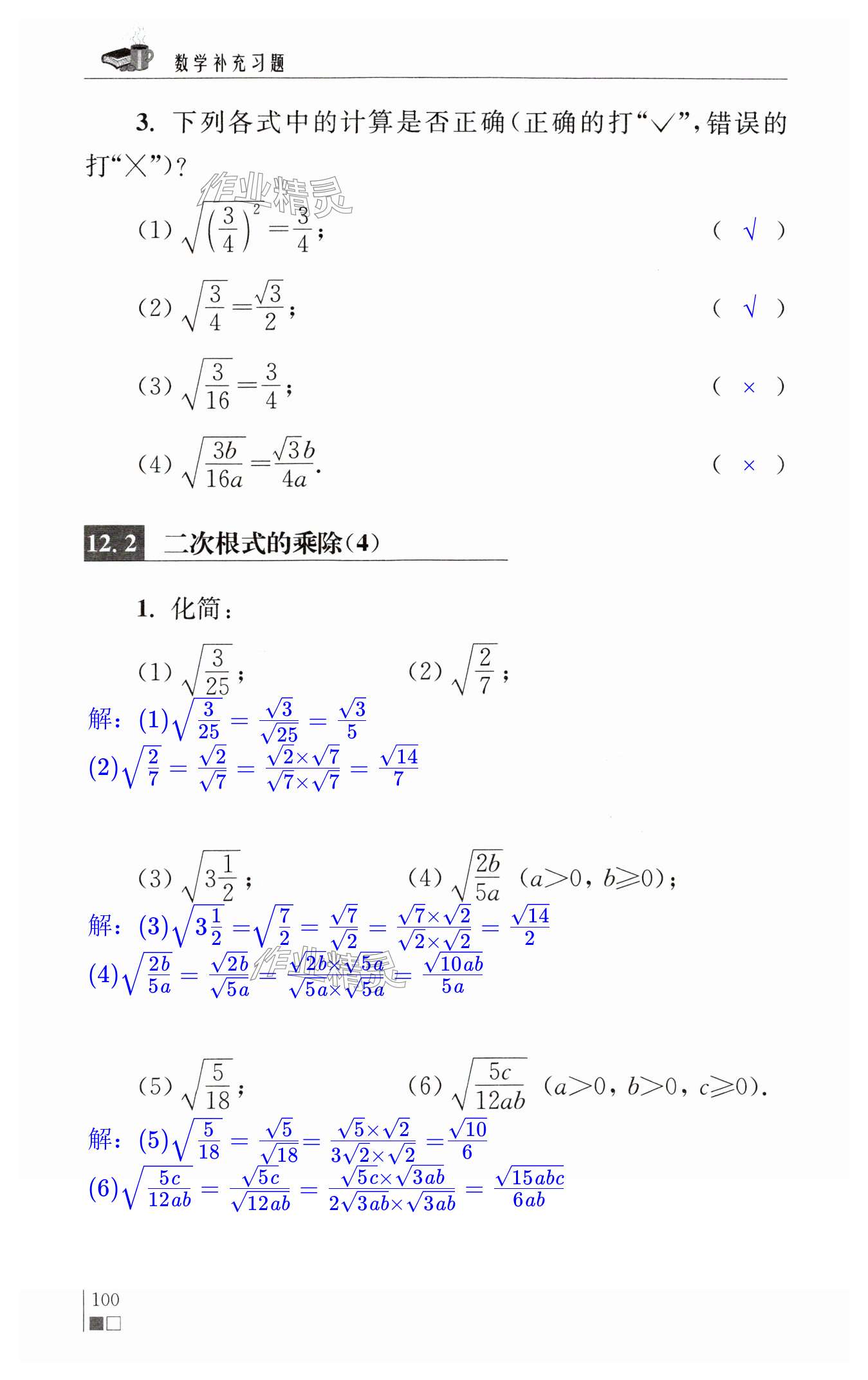 第100页