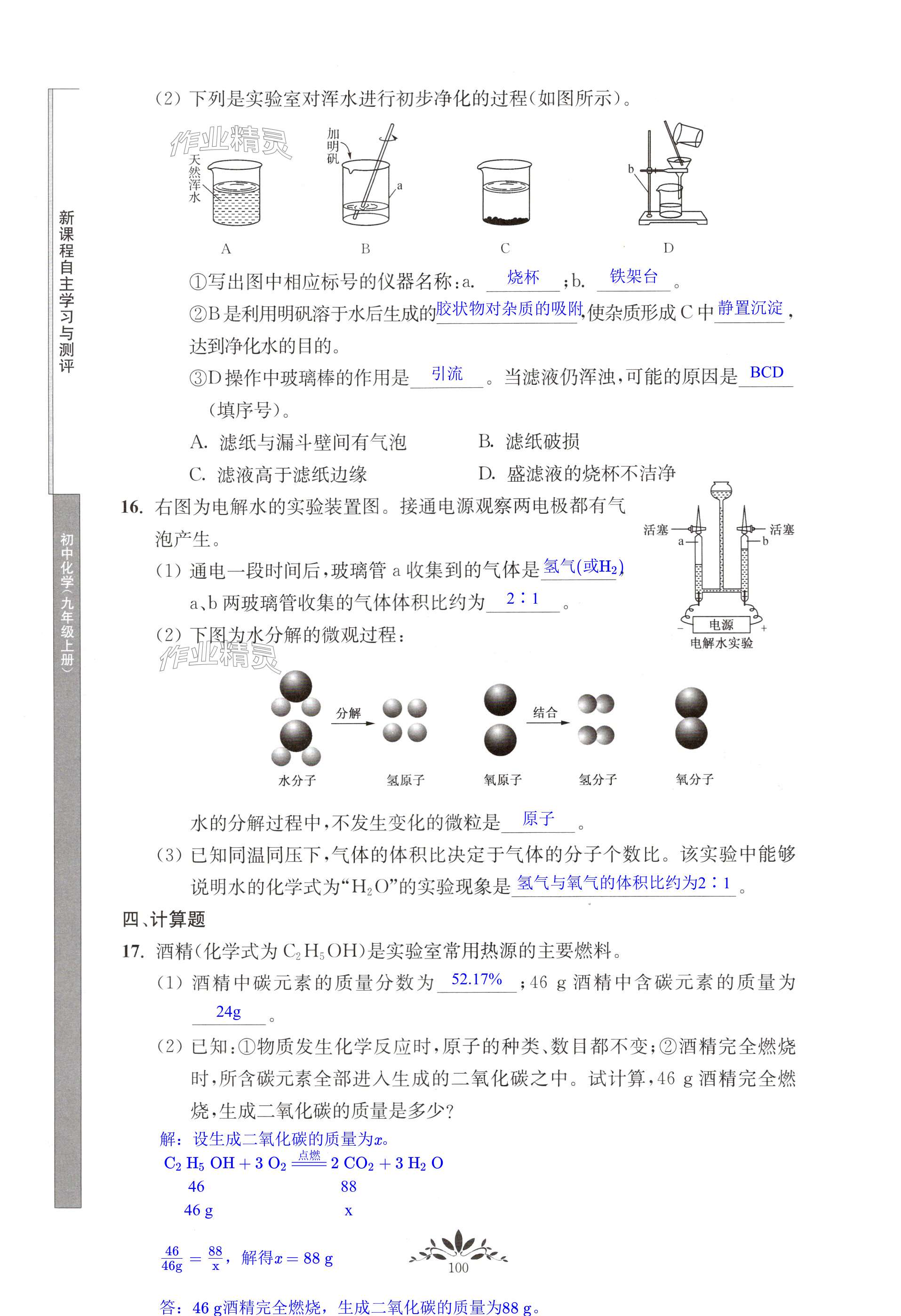 第100页