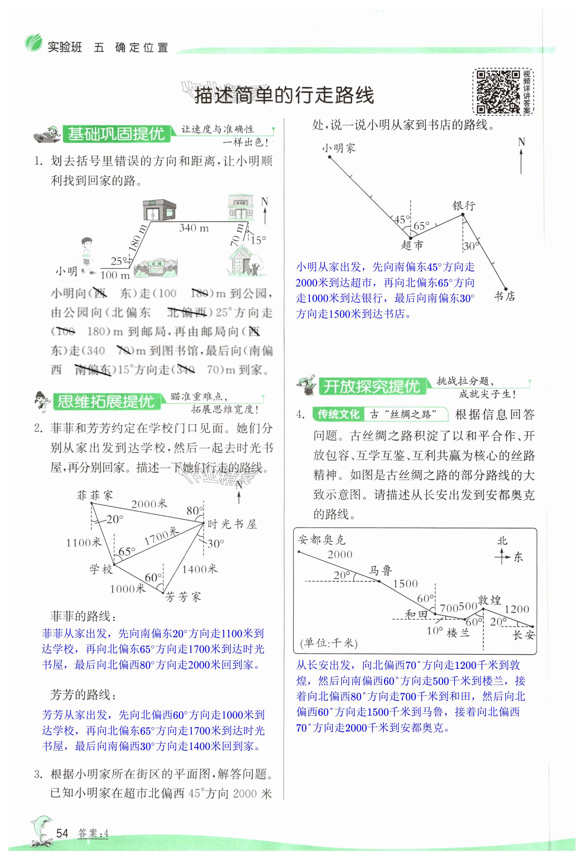 第54页