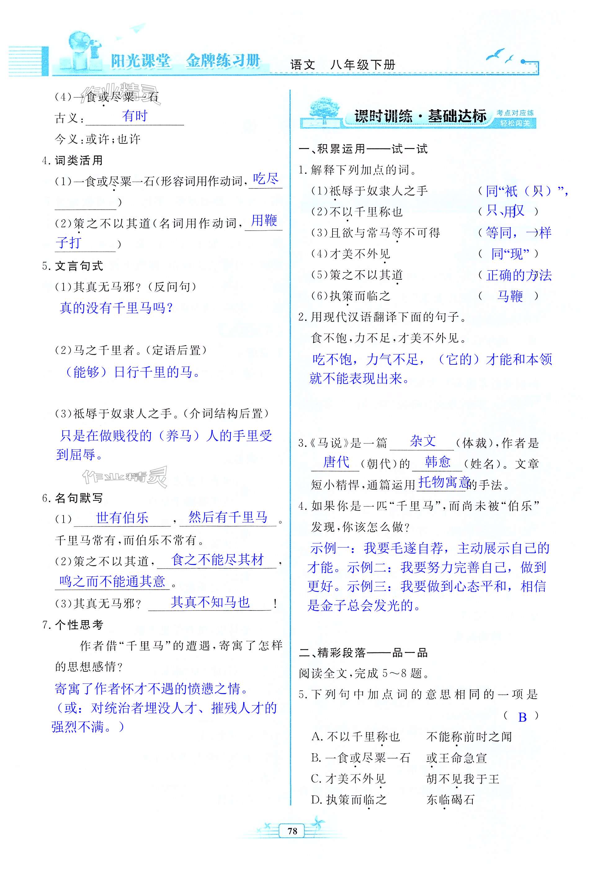 第78页