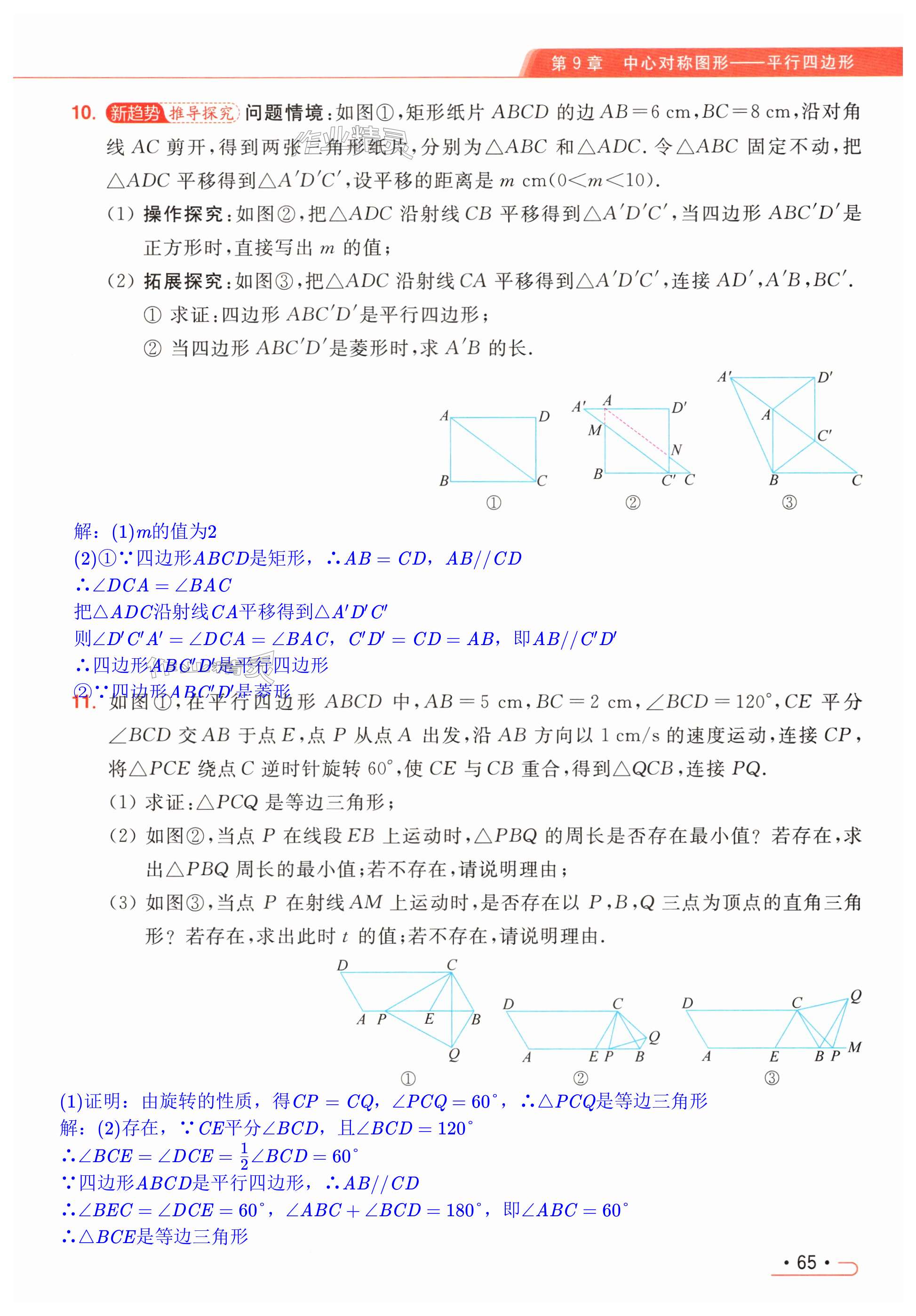 第65页