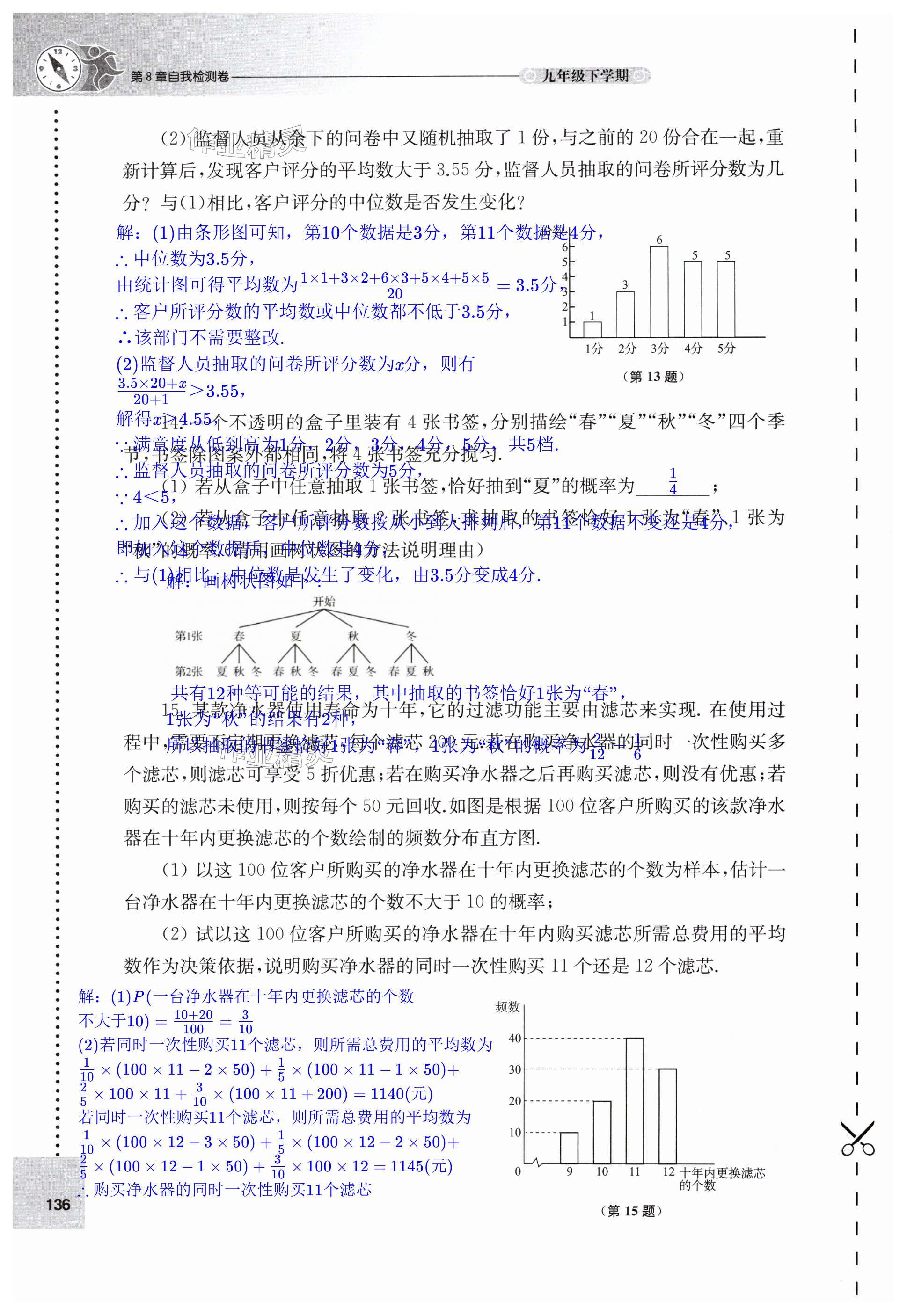 第136页