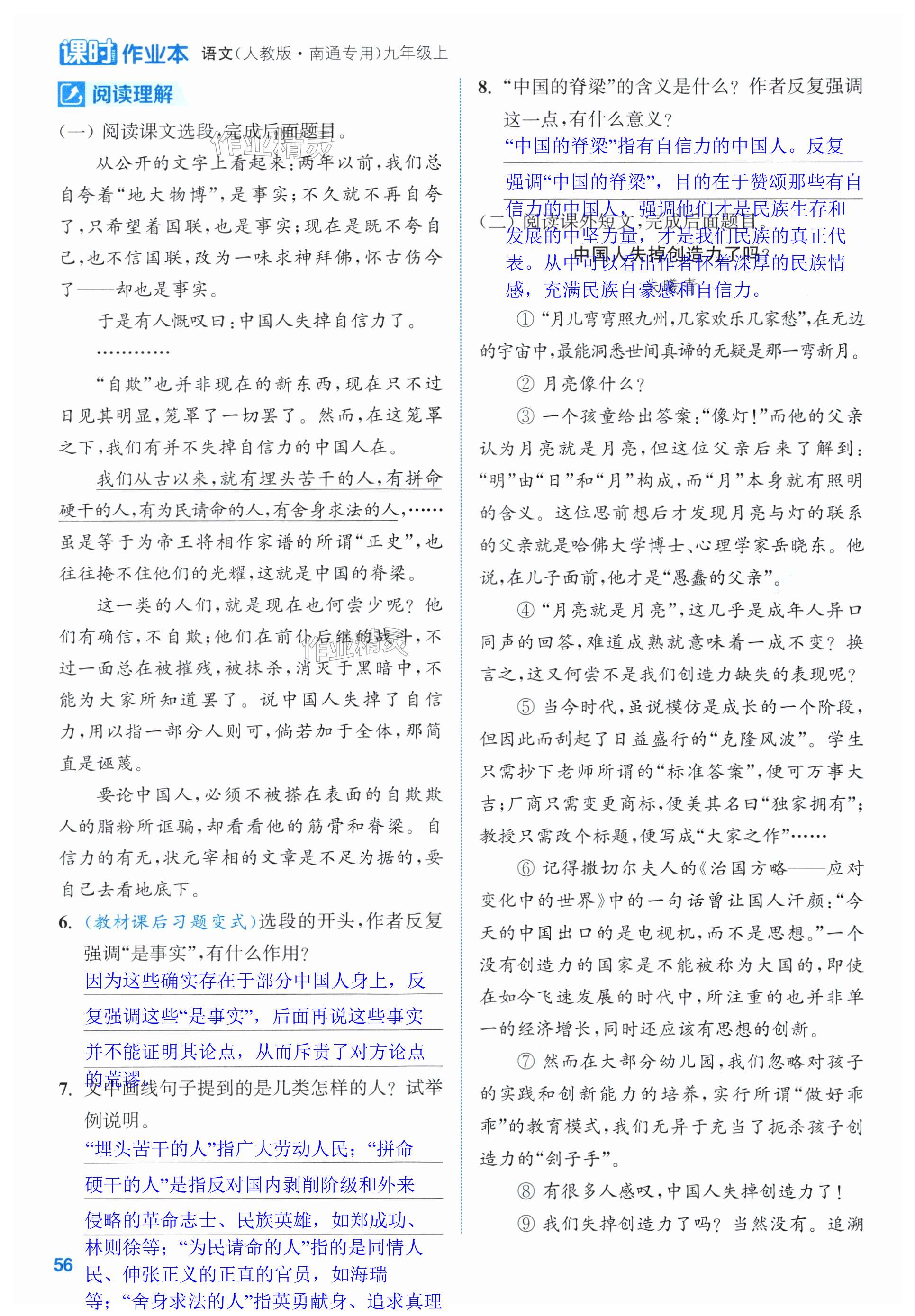 第56页