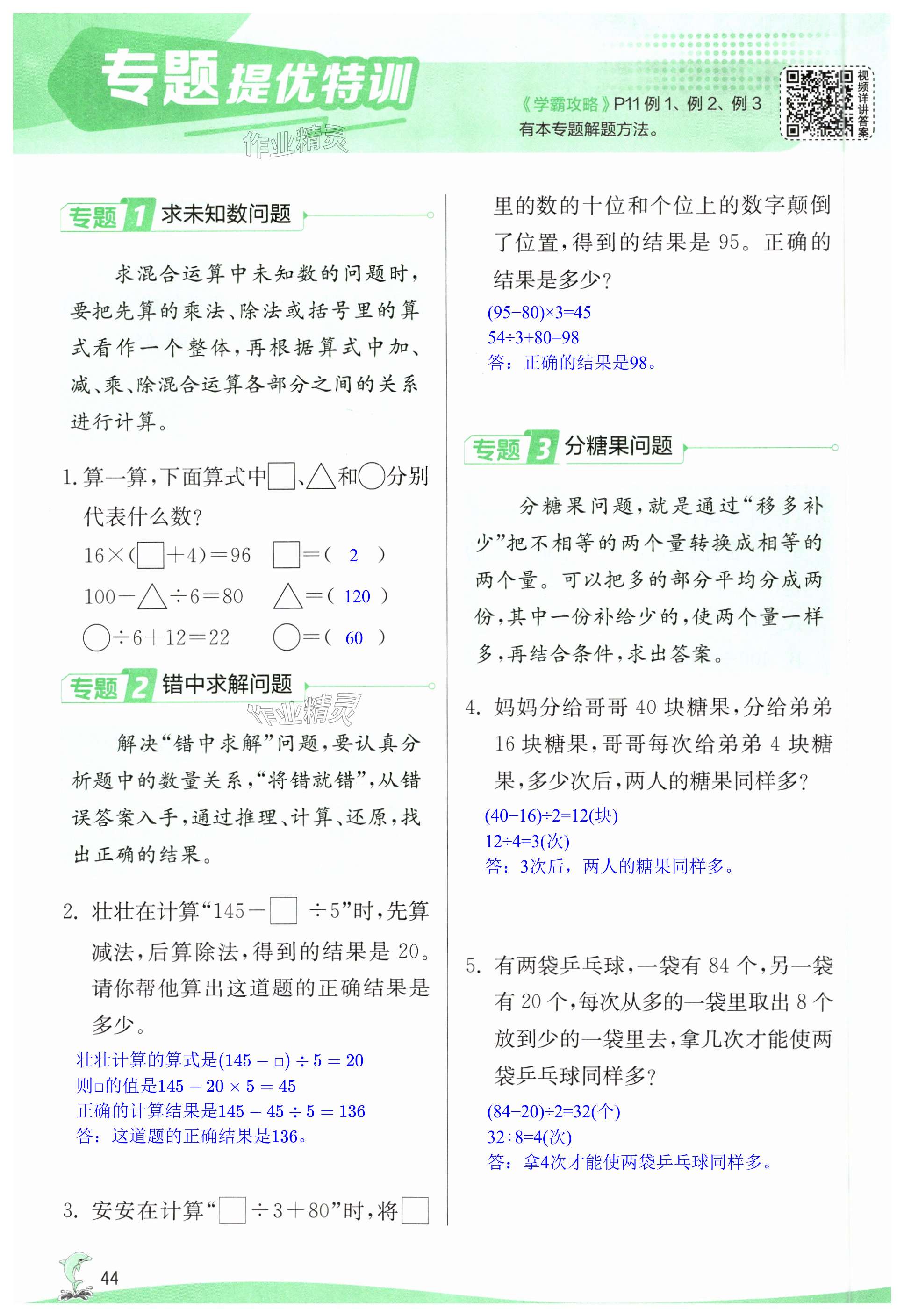 第44页