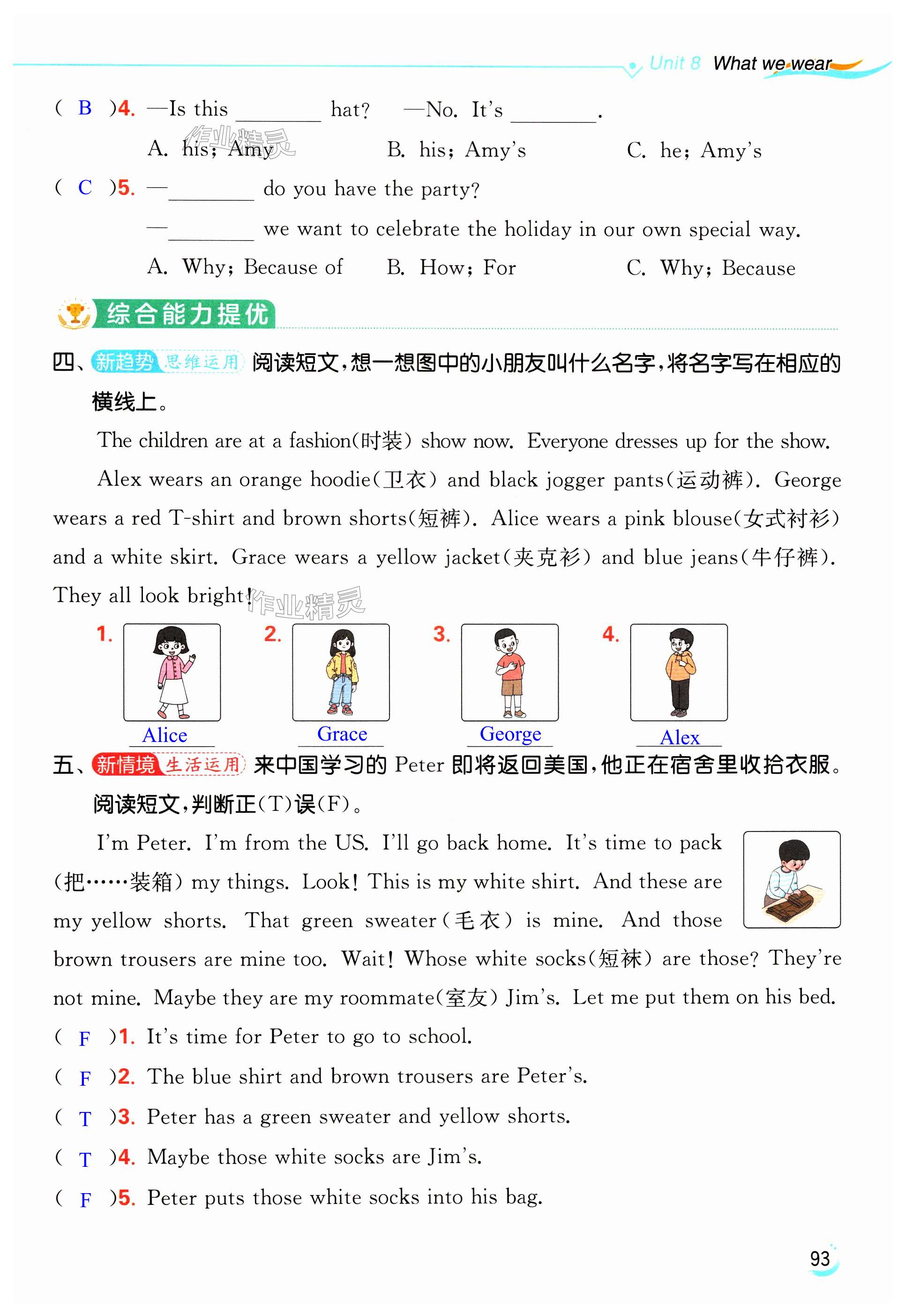 第93页
