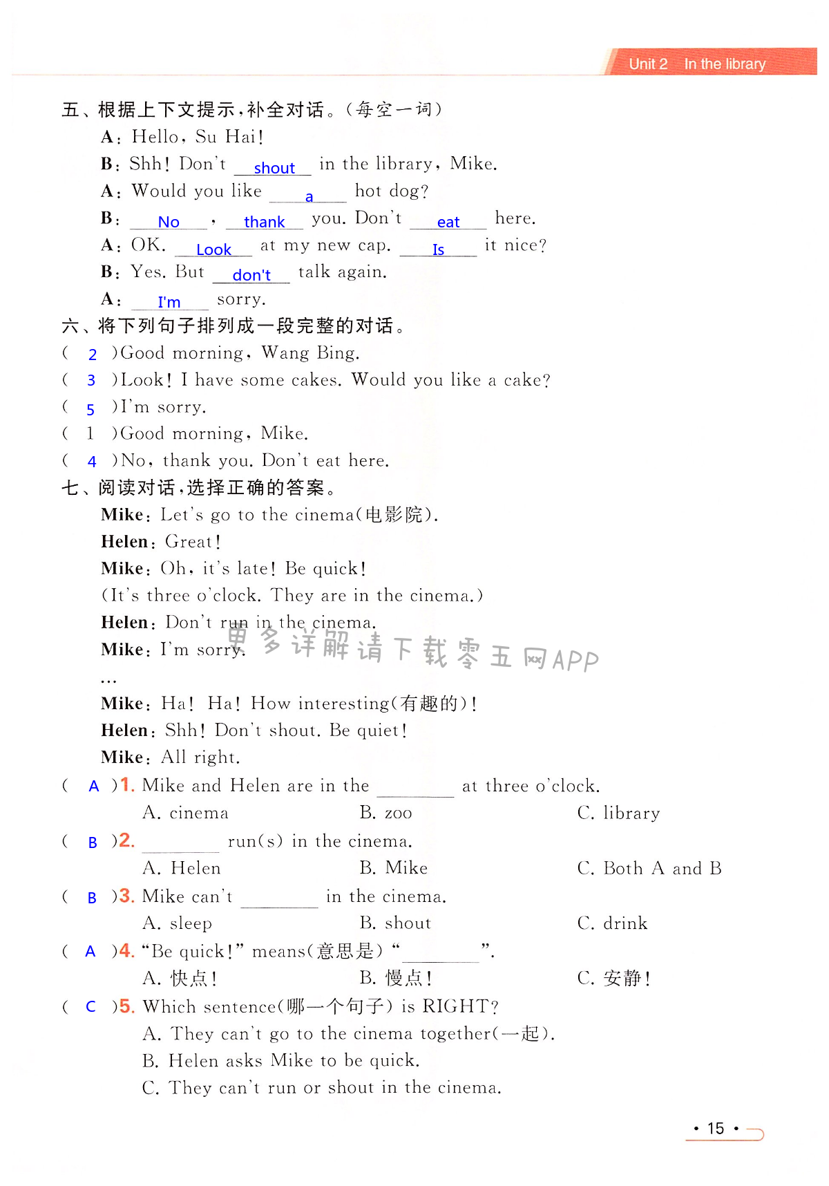 Unit 2 In the library - 第15页