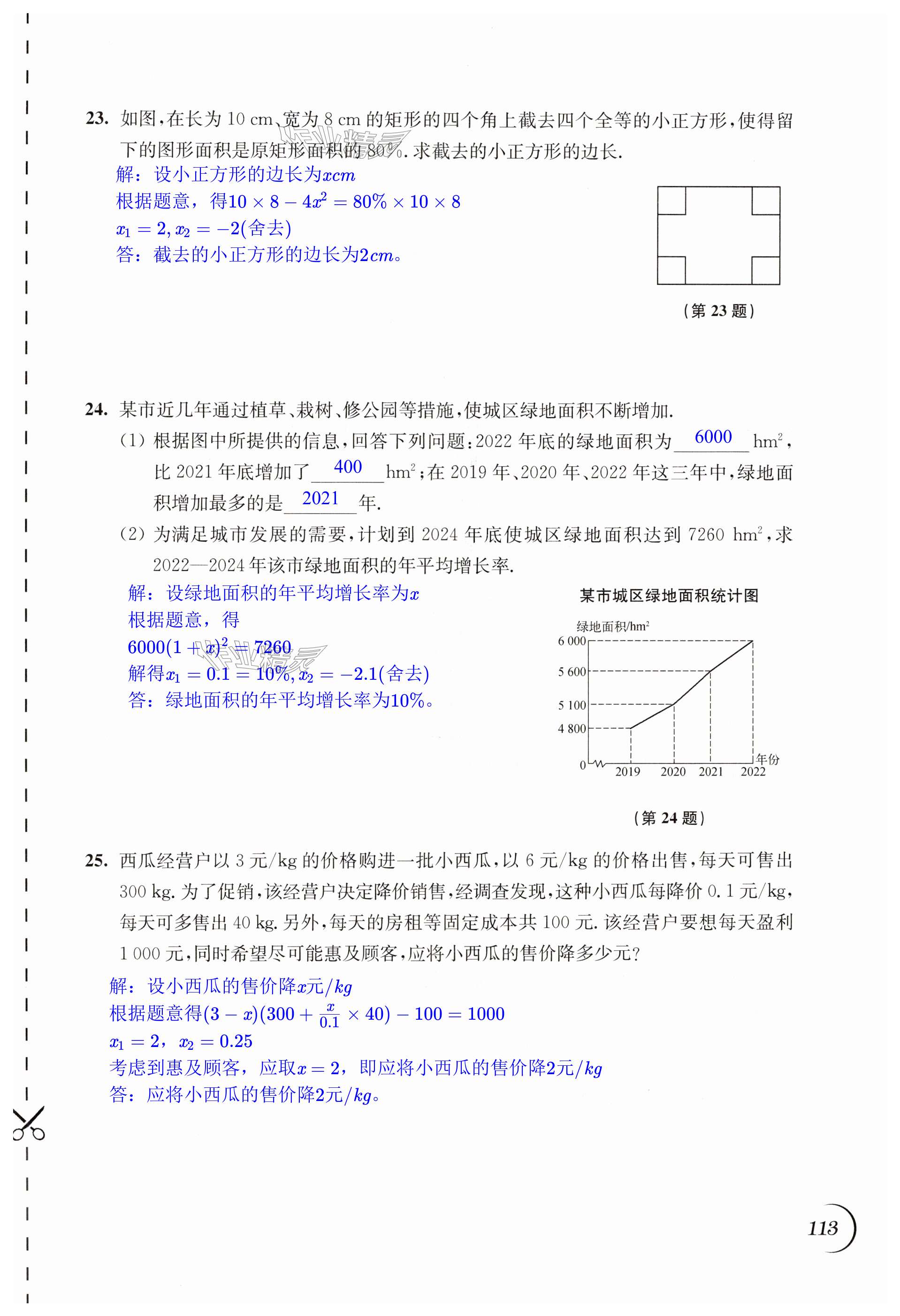 第113页