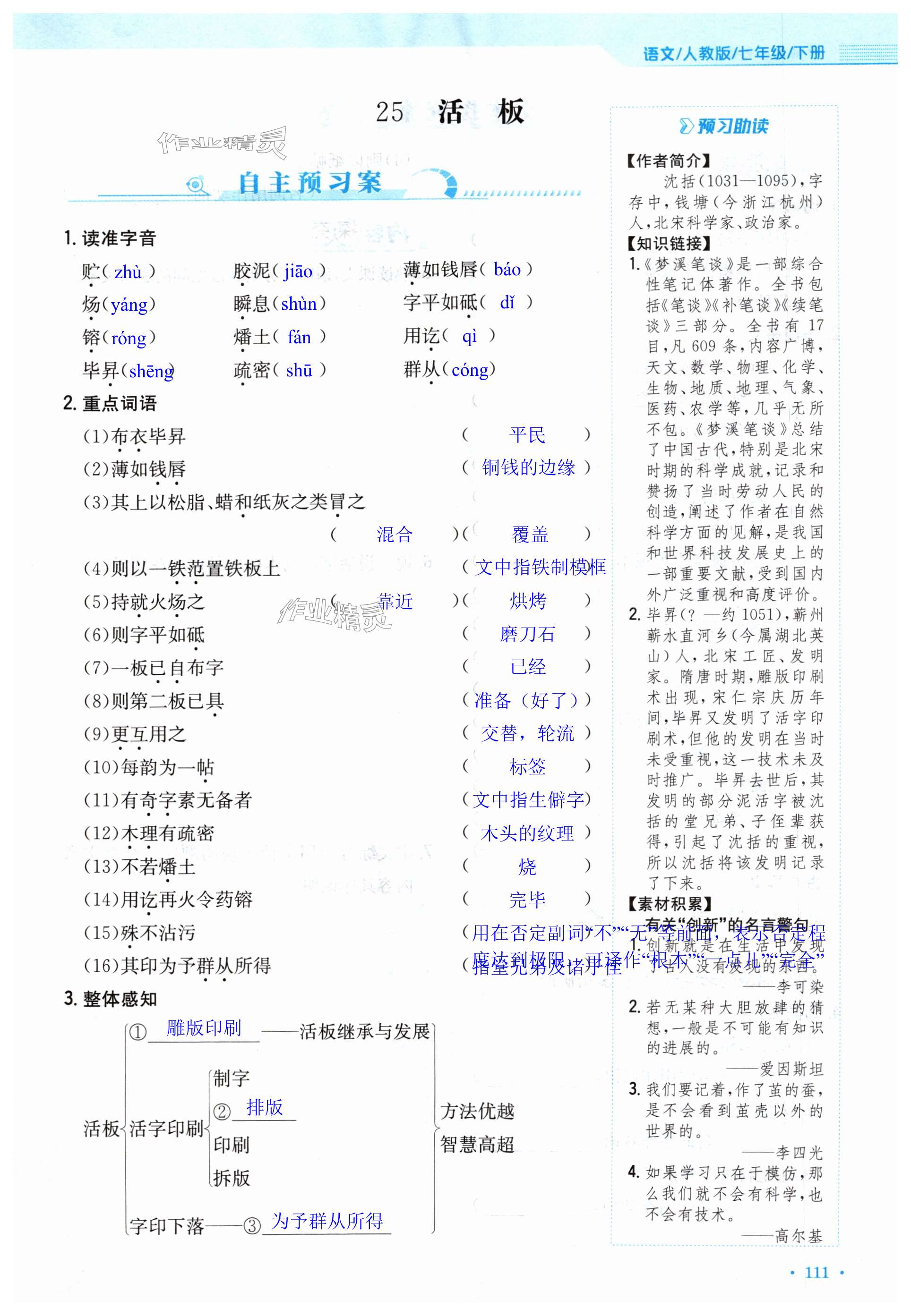 第111页