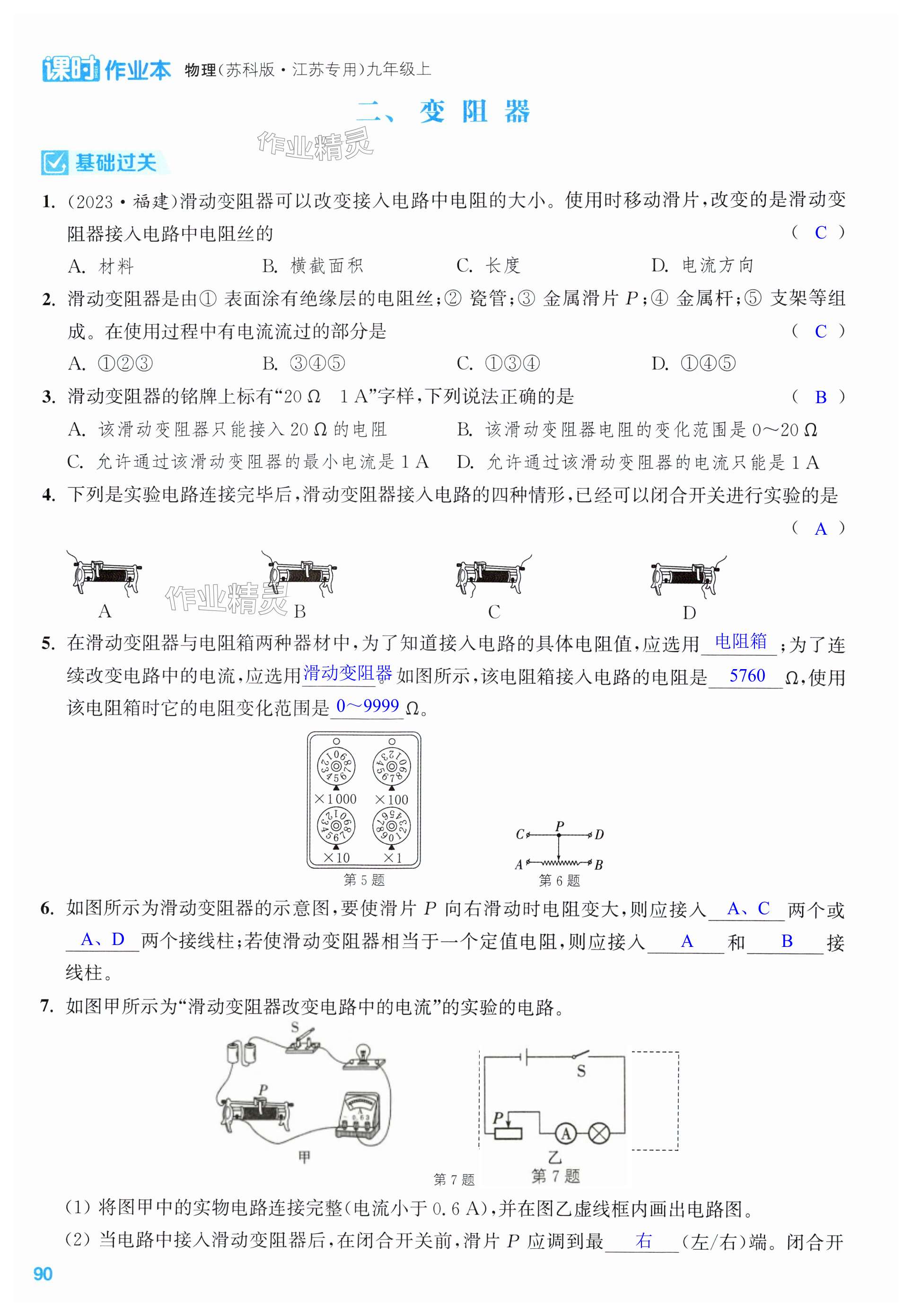 第90页