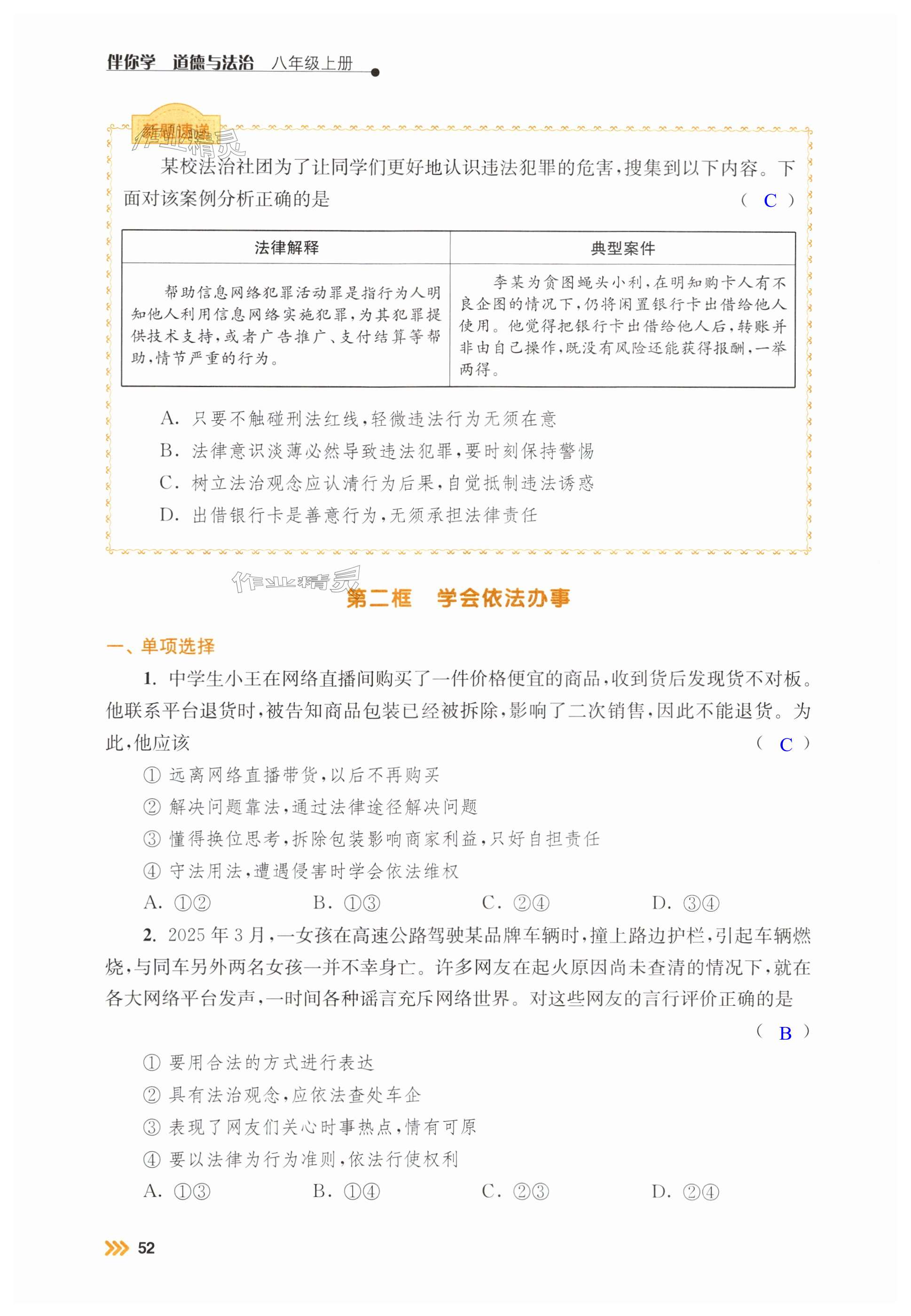 第52页
