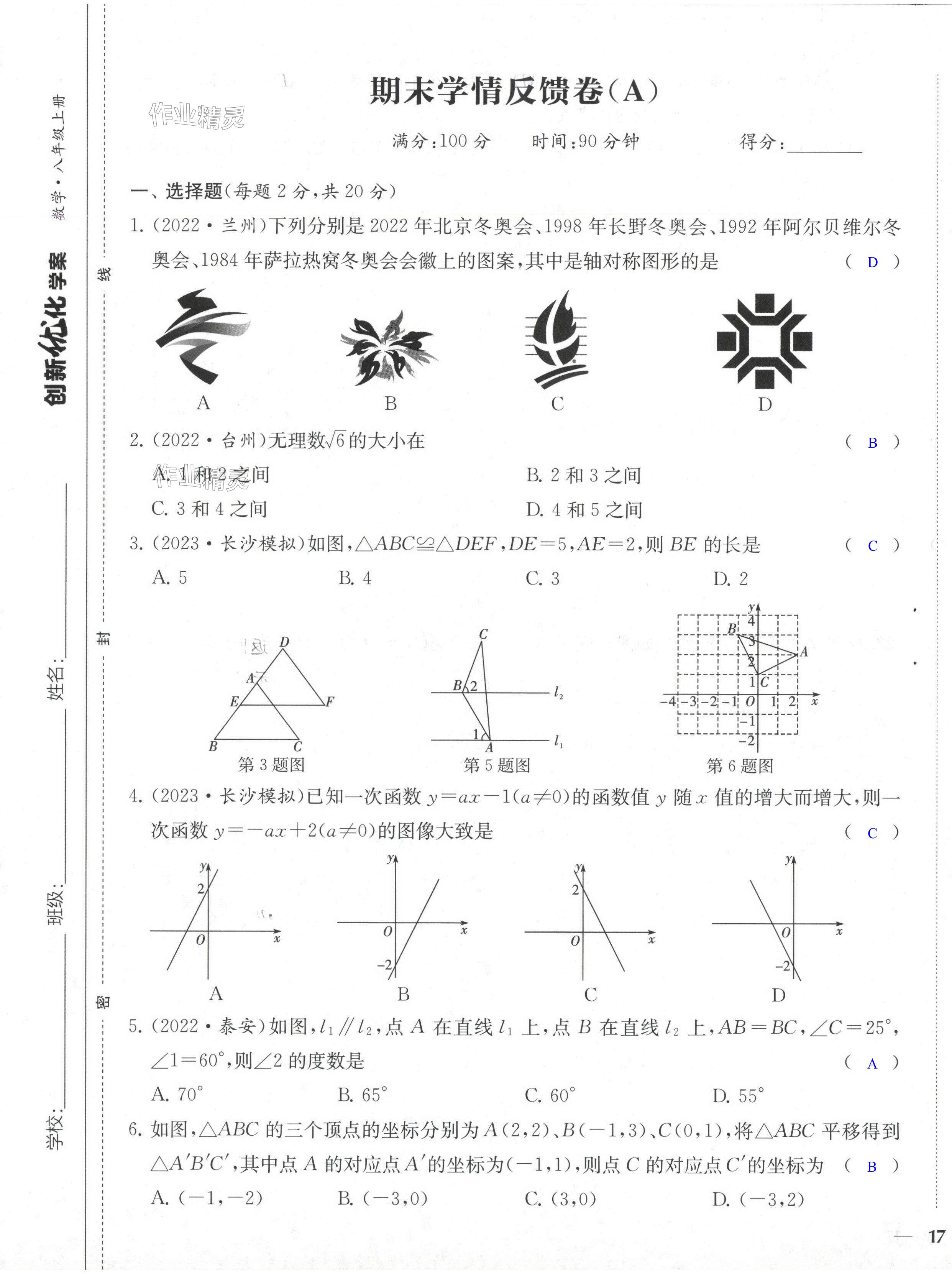 第33页