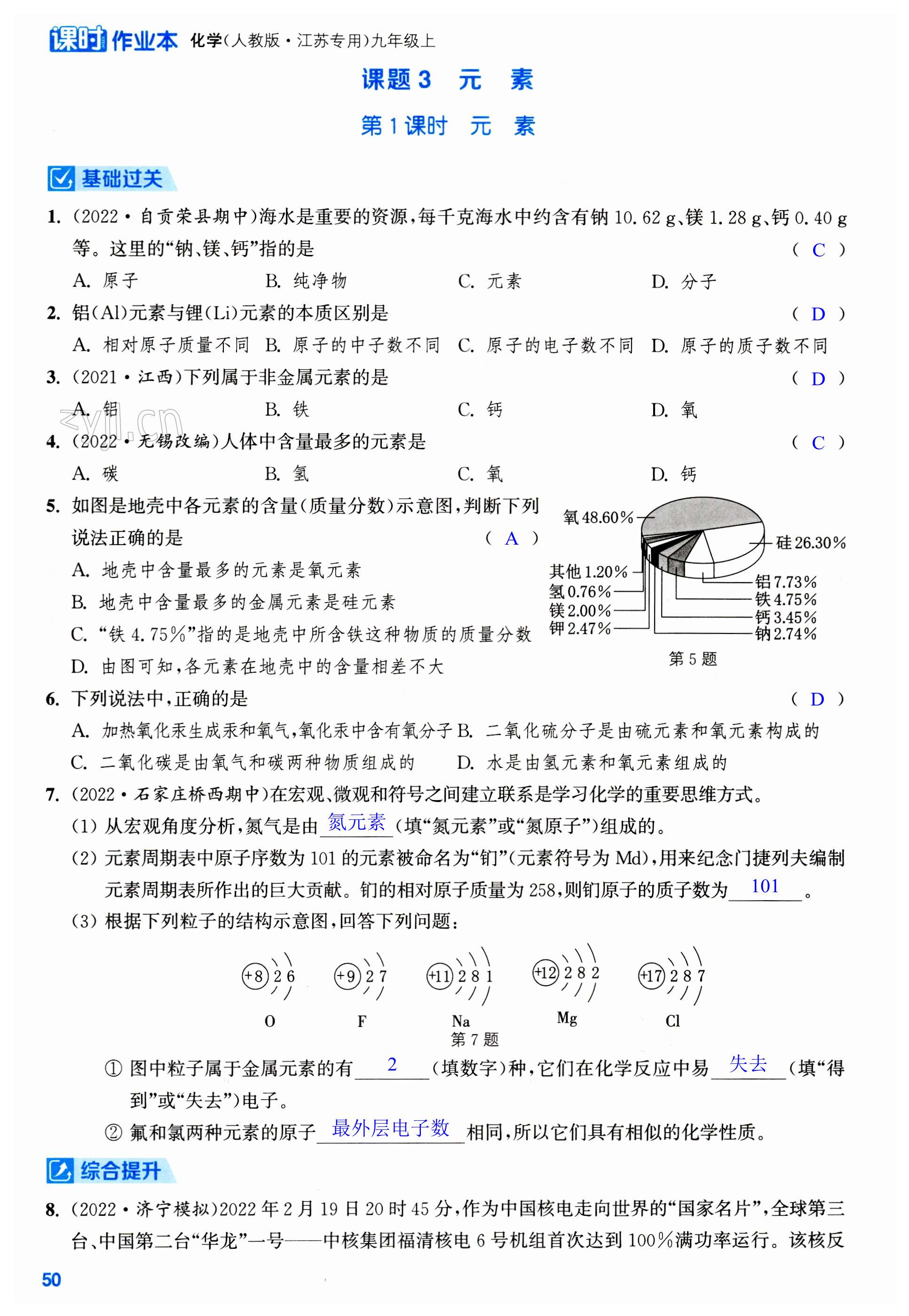 第50页