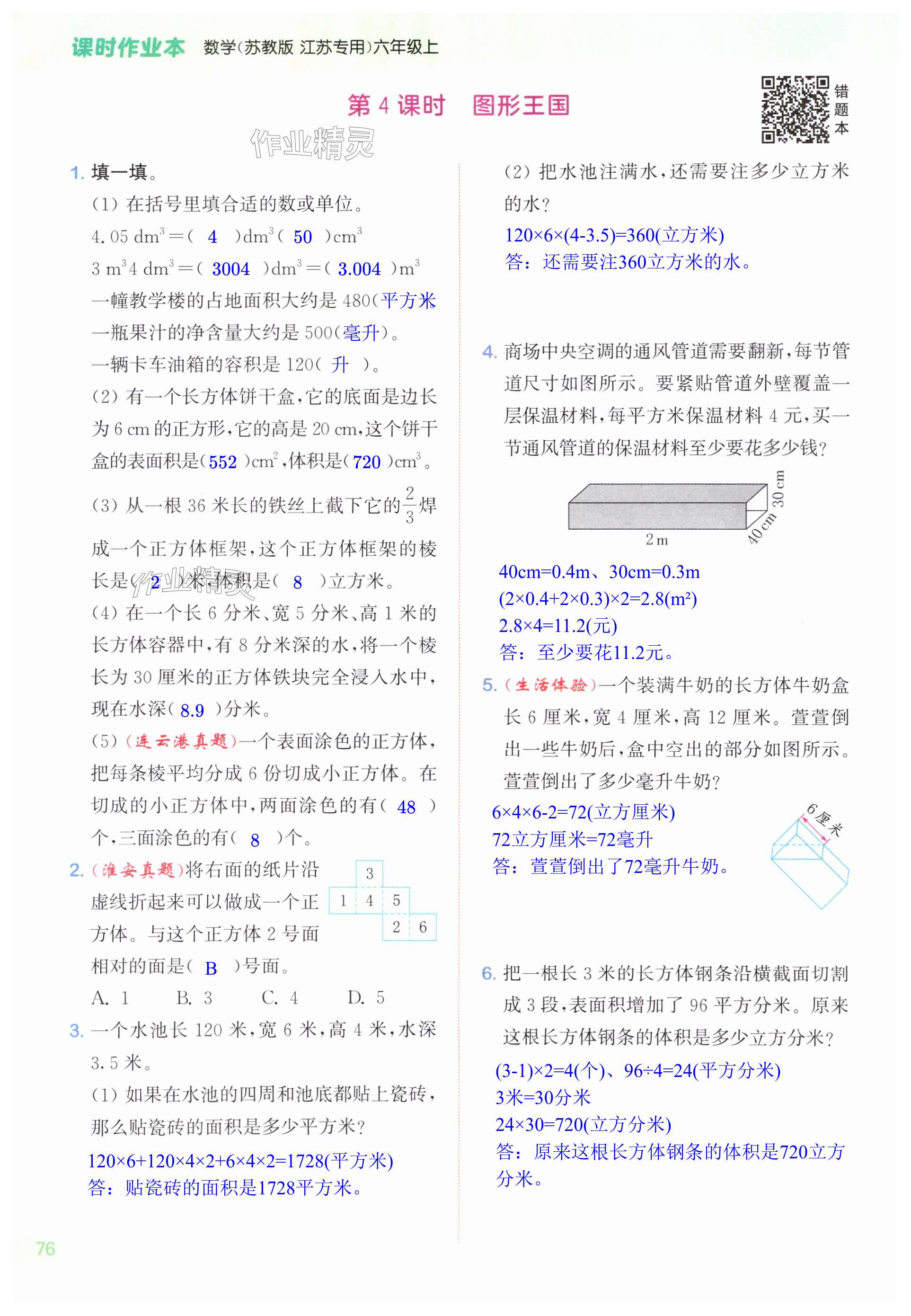 第76页