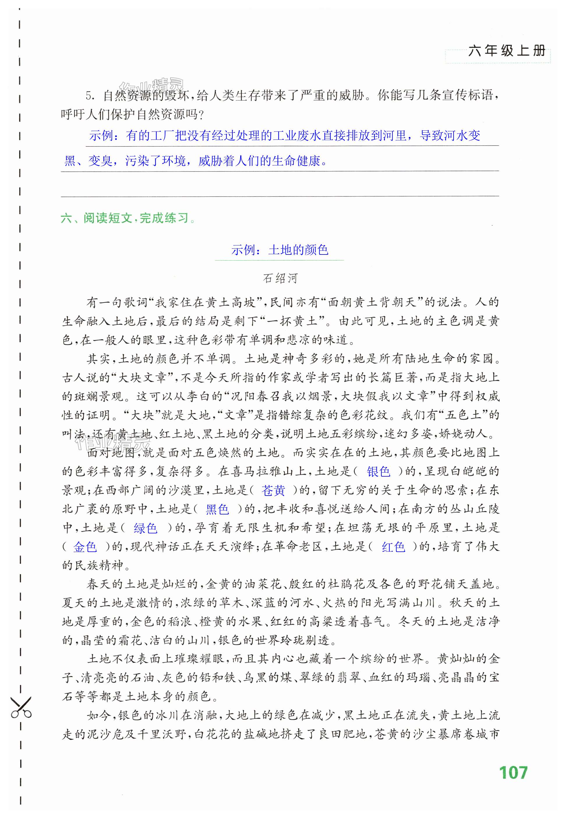第107页