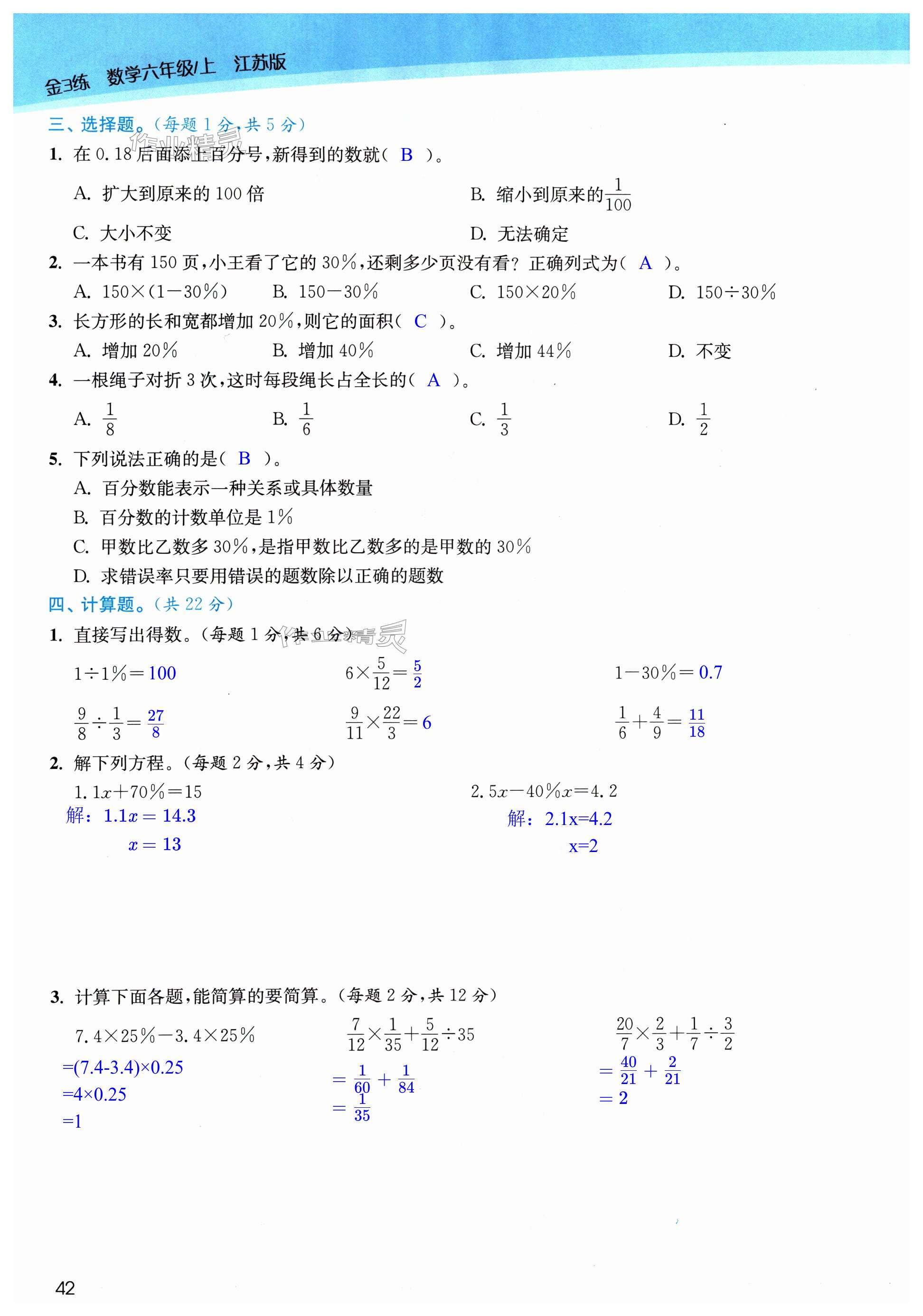 第42页