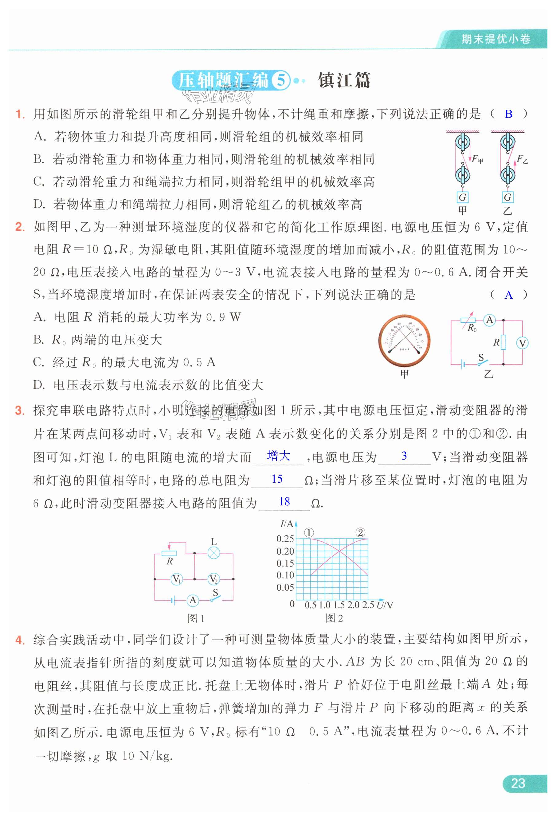 第23页