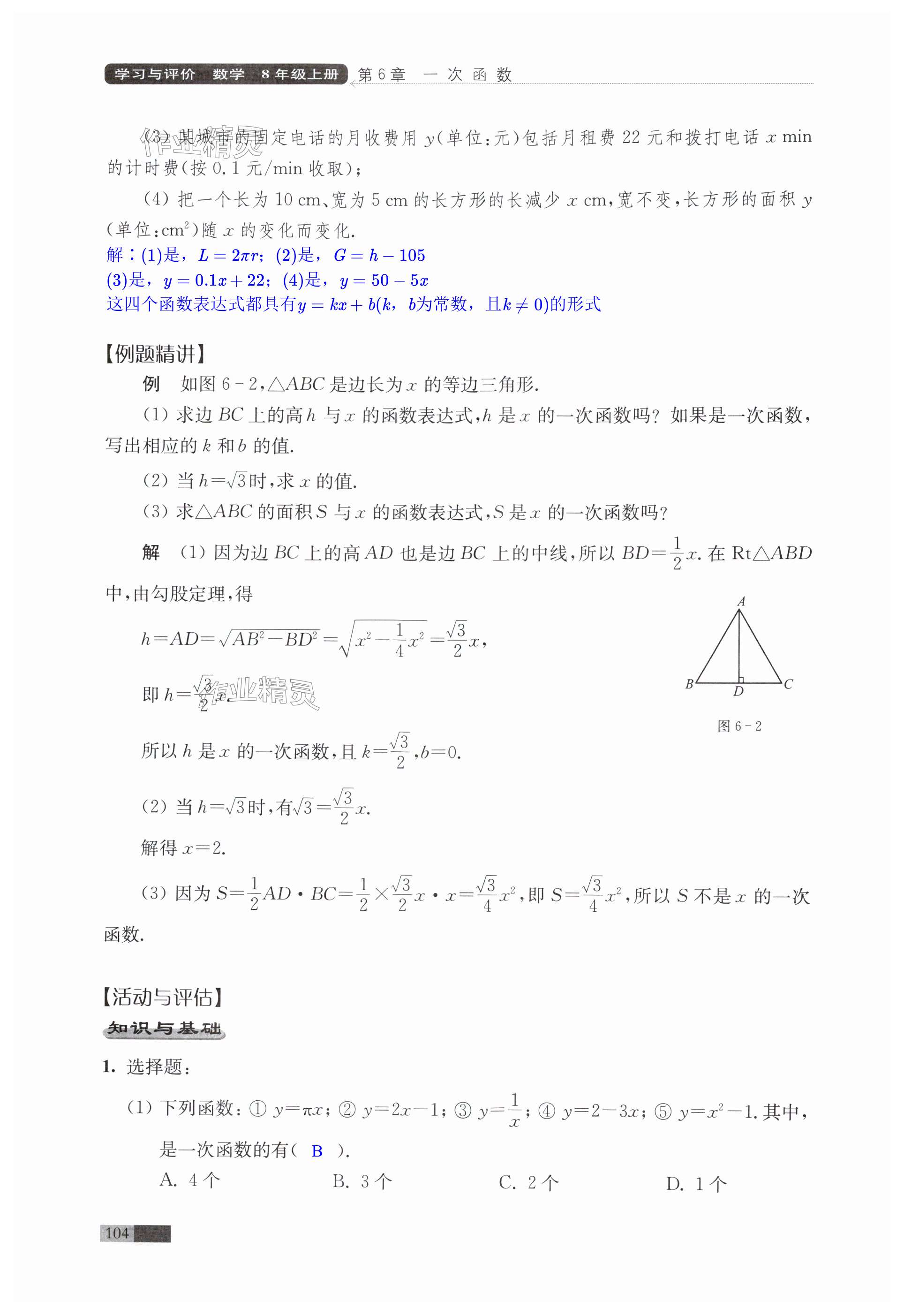 第104页