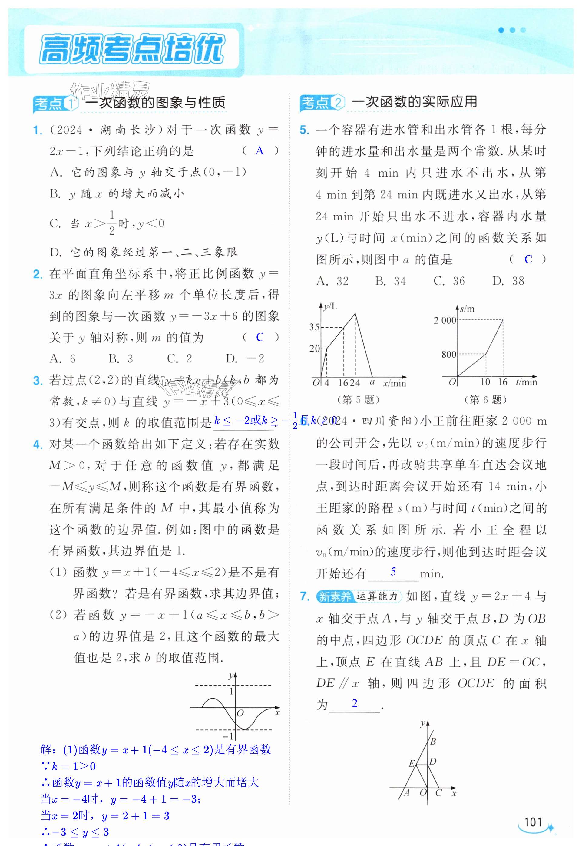 第101页