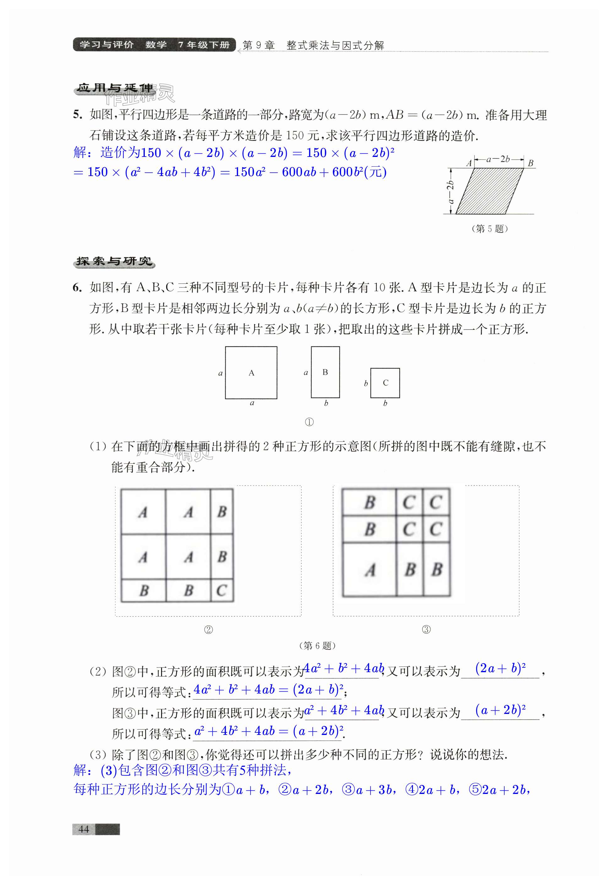 第44页