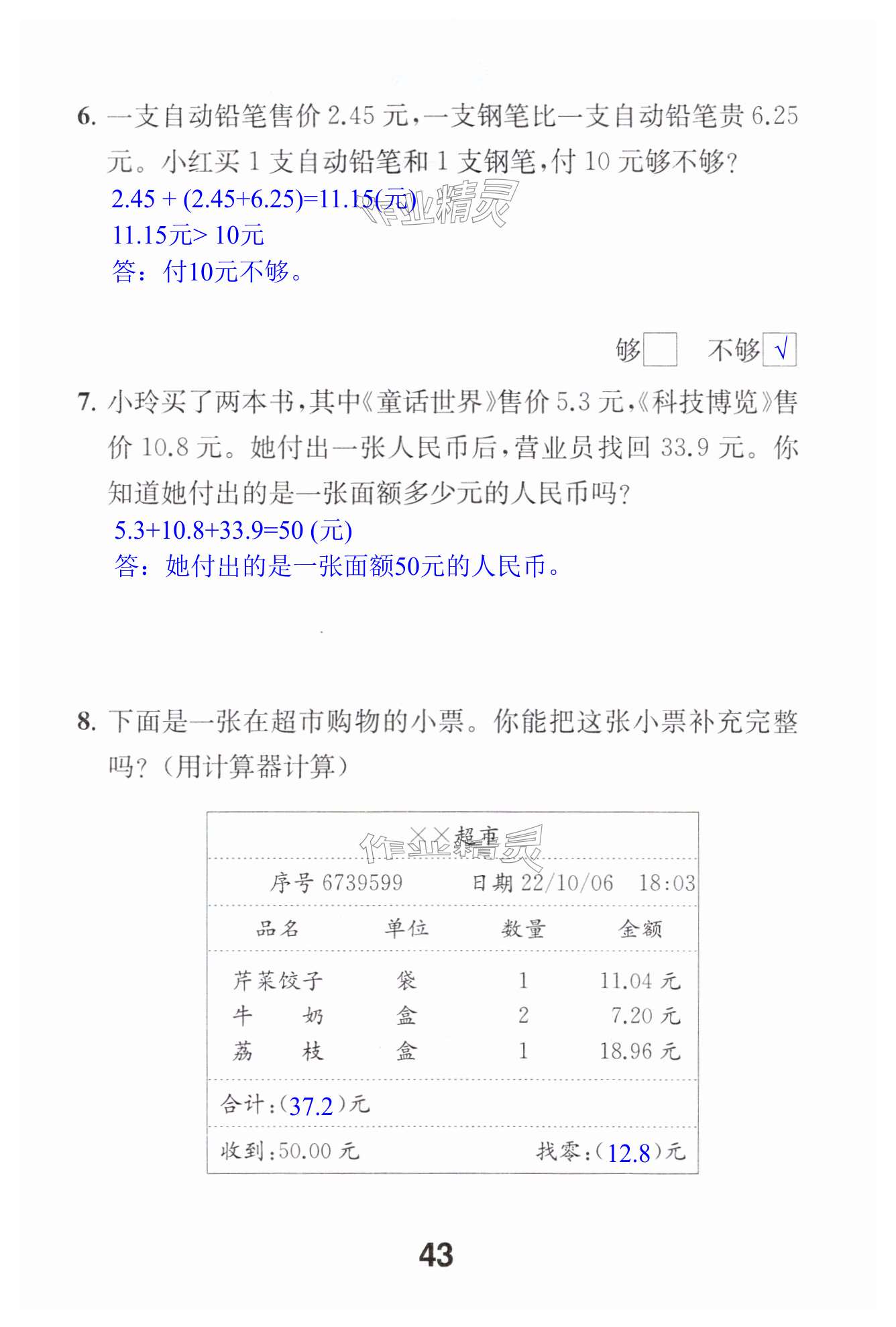 第43页