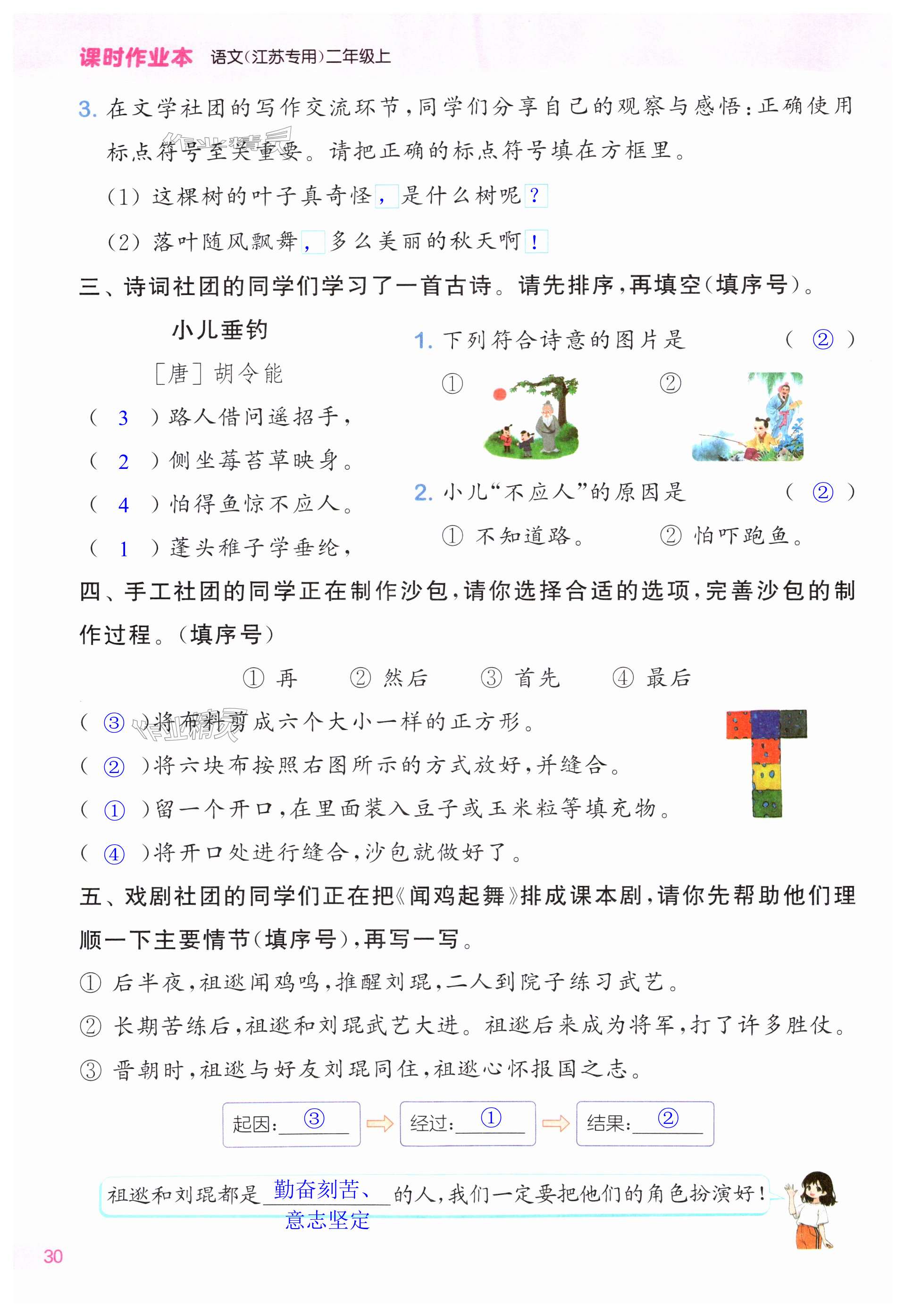 第30页