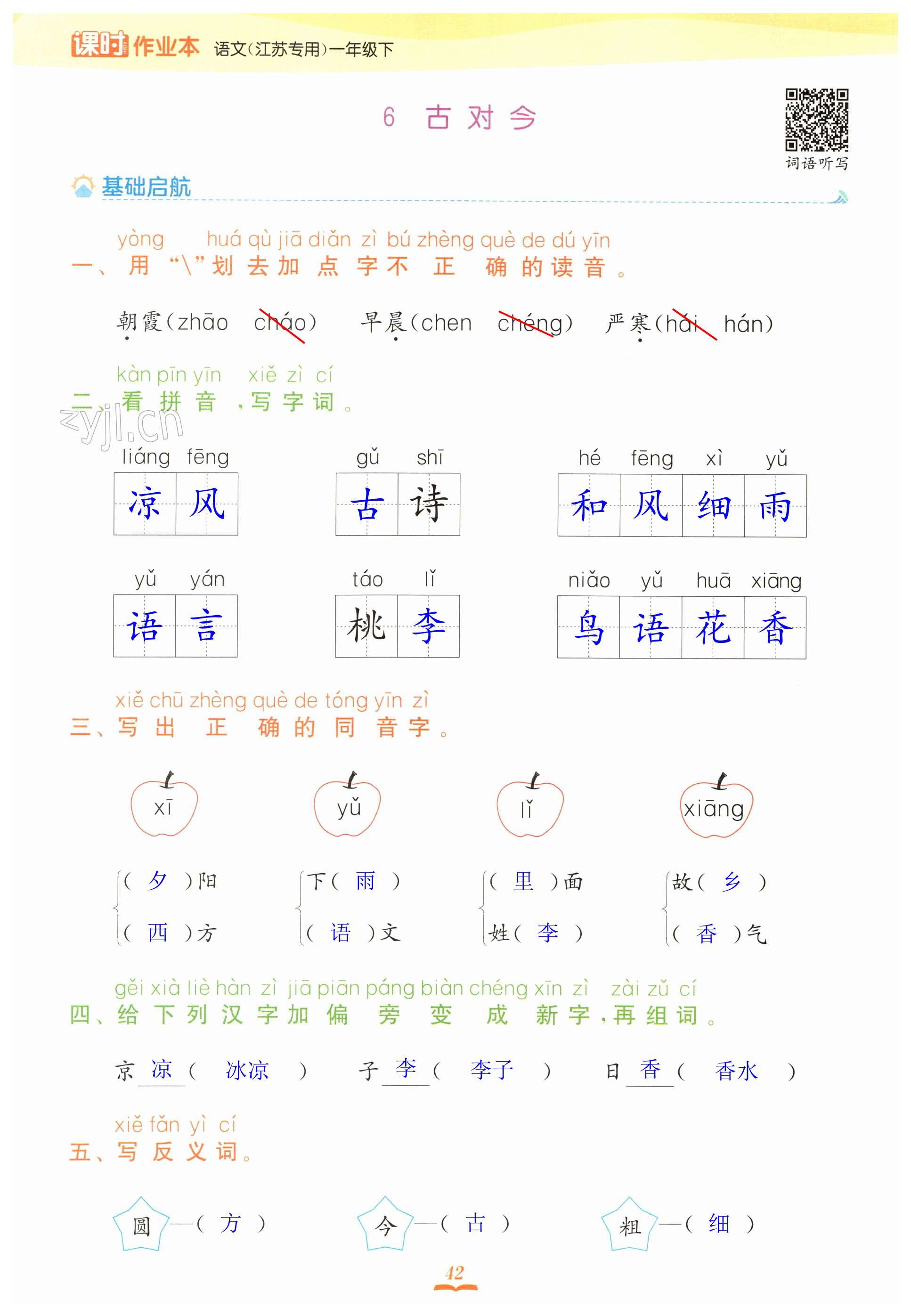 第42页