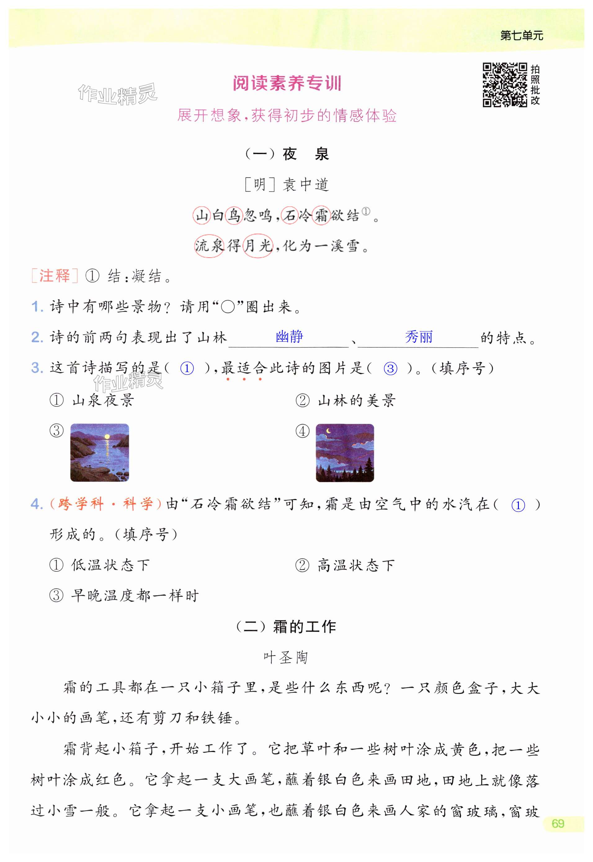 第69页