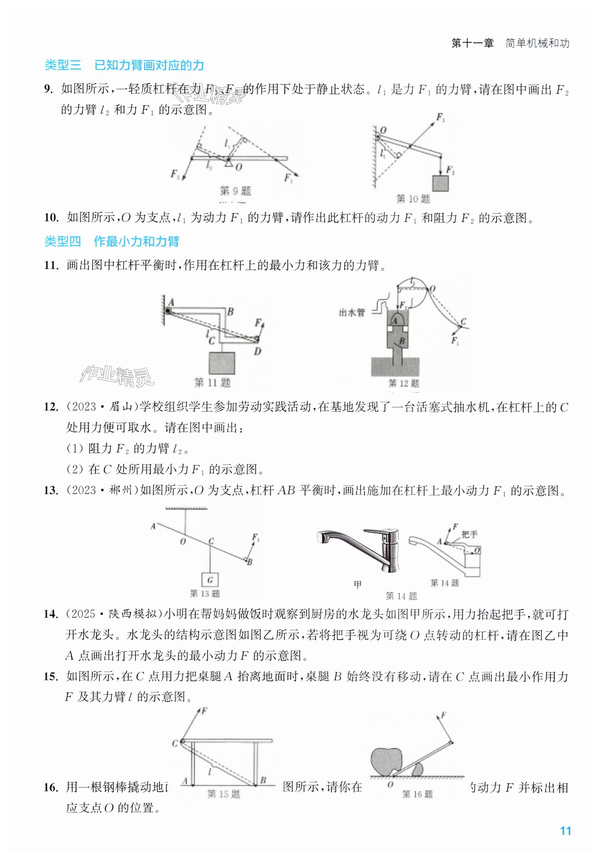 第11页