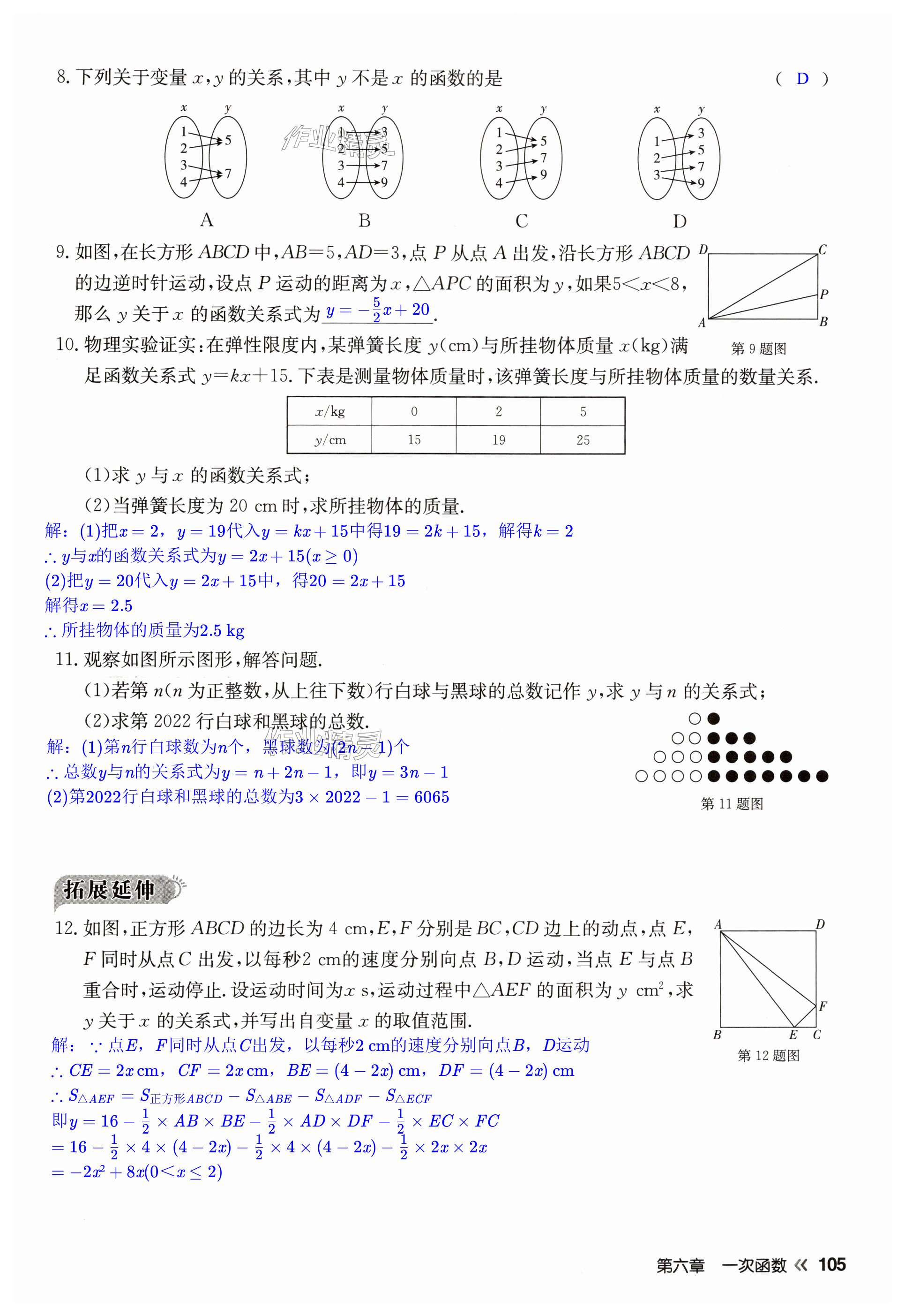 第105页