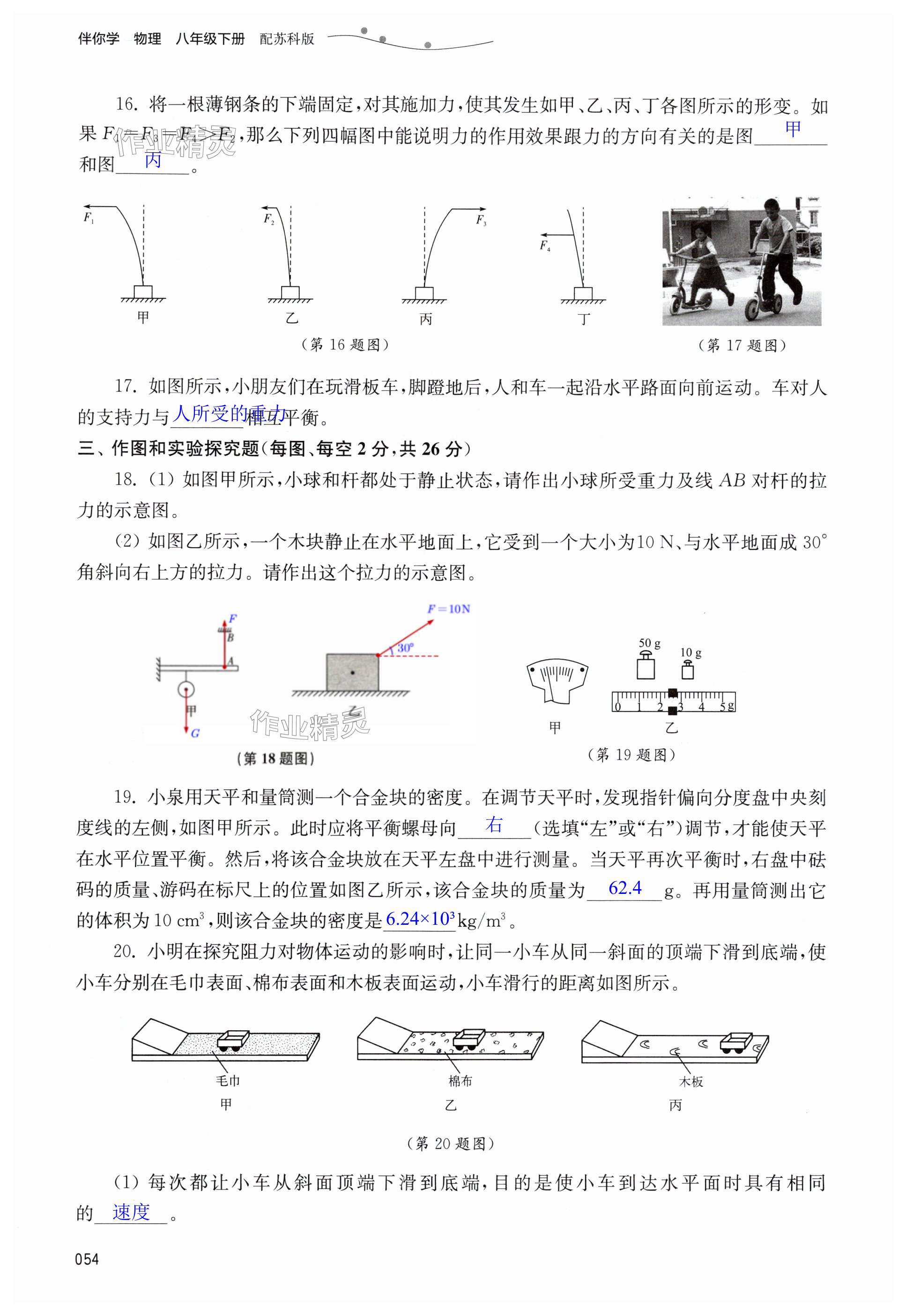 第54页