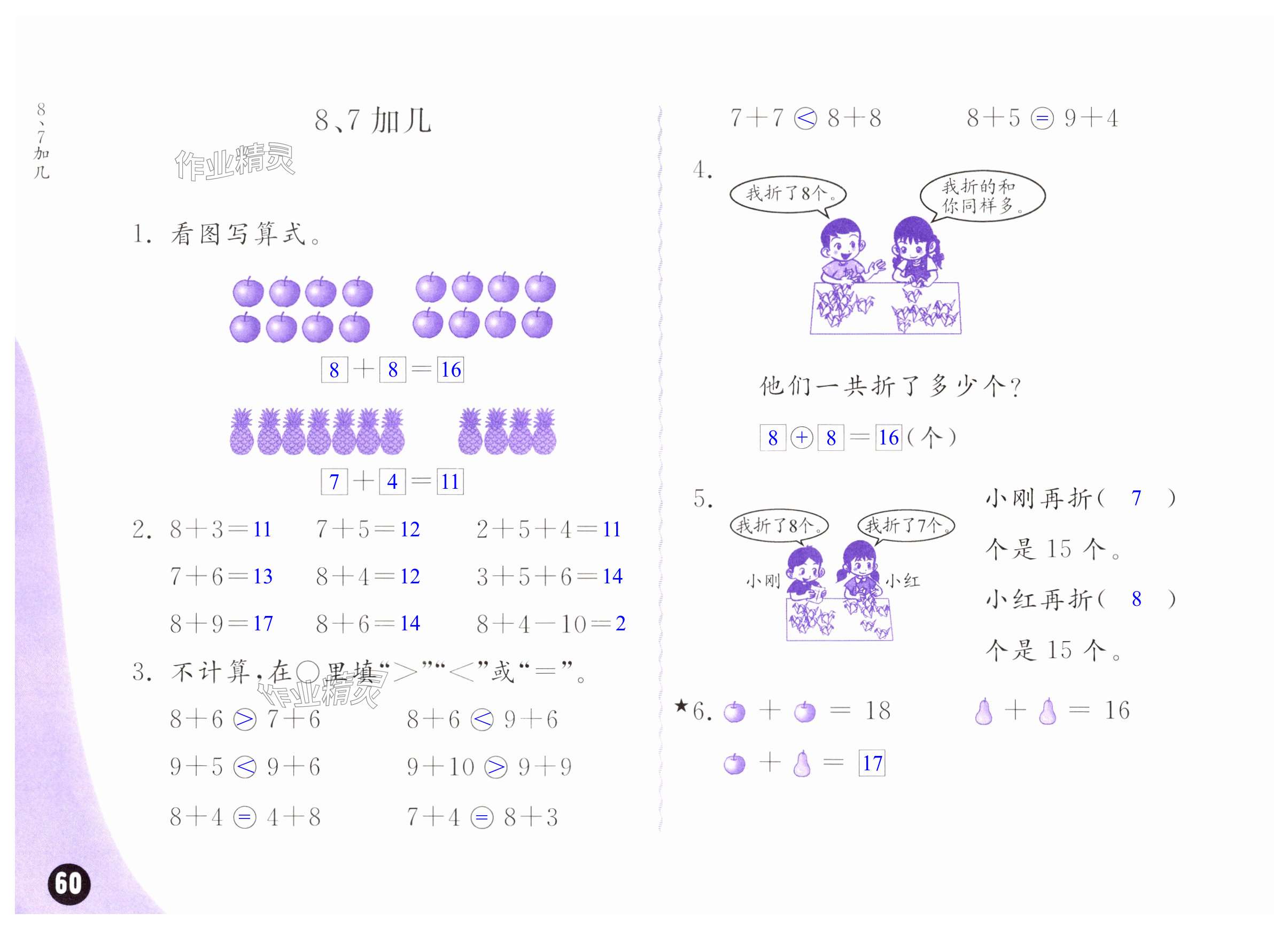 第60页