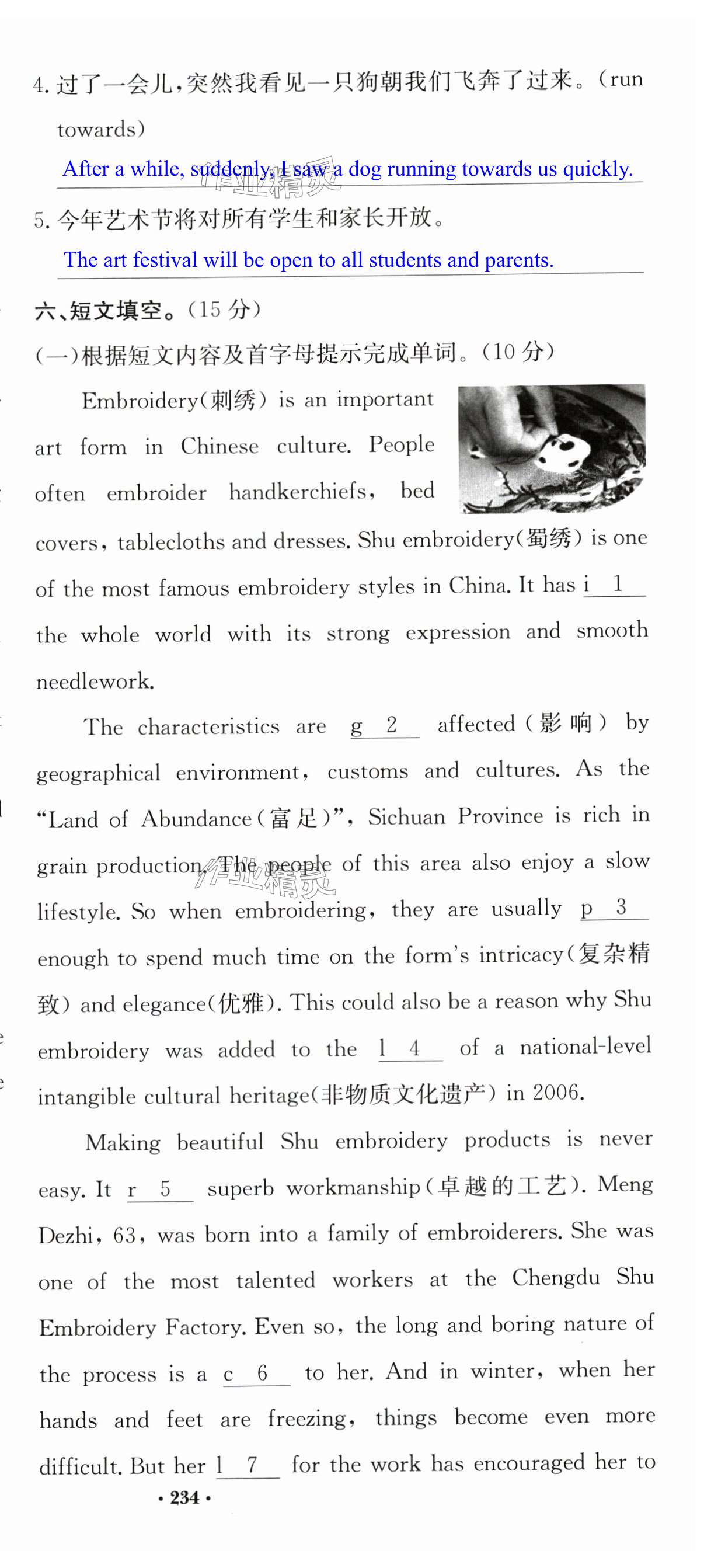 第69页