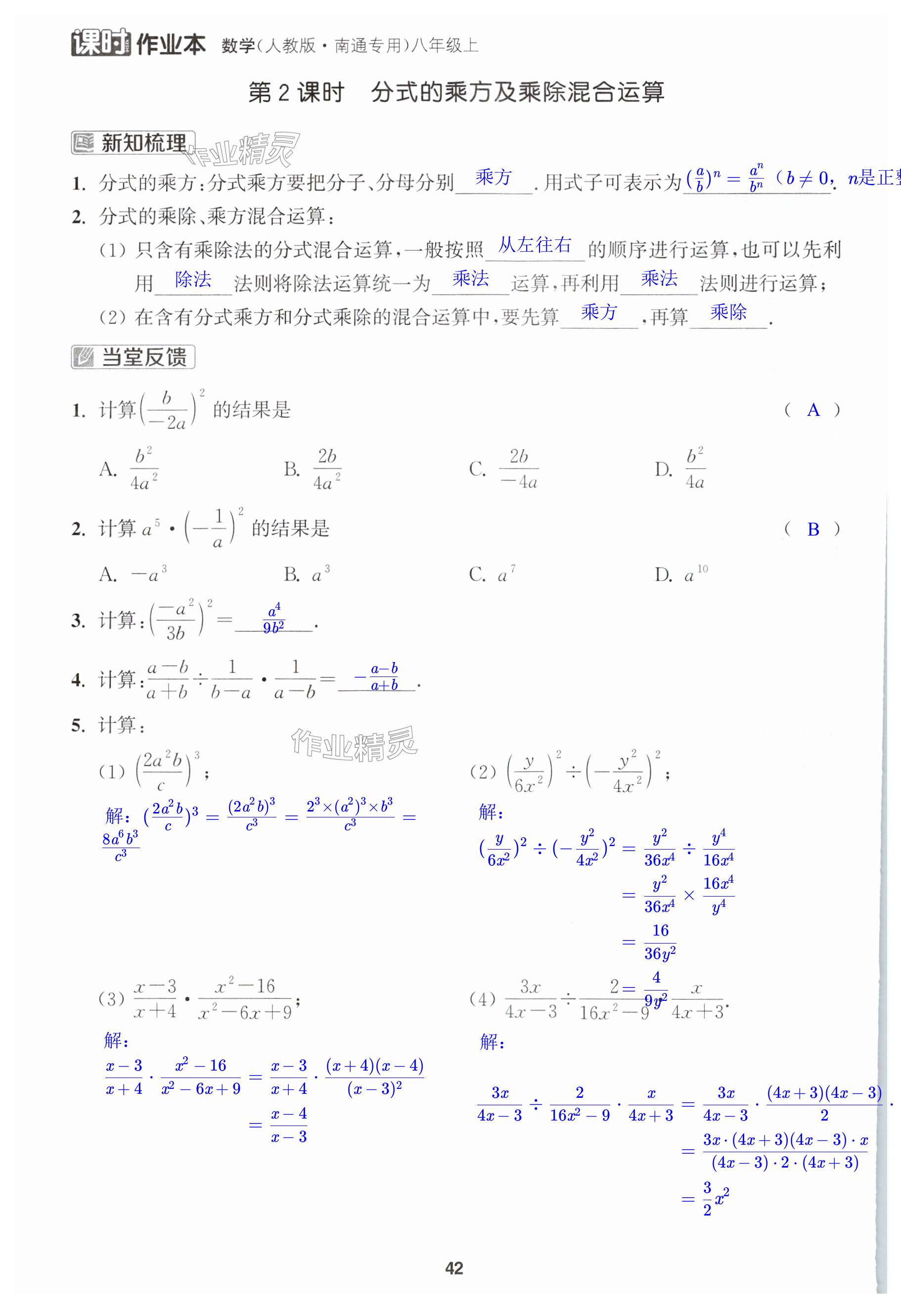 第42页