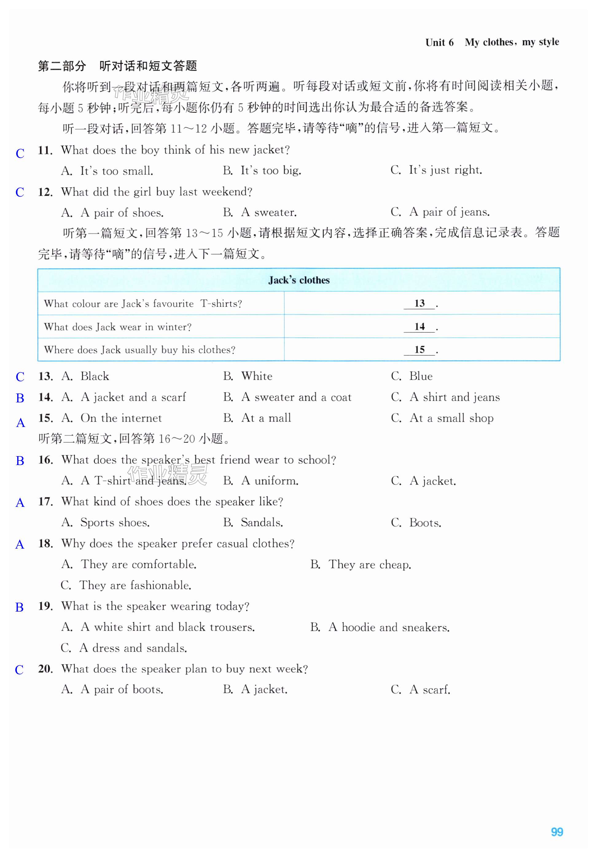 第99页