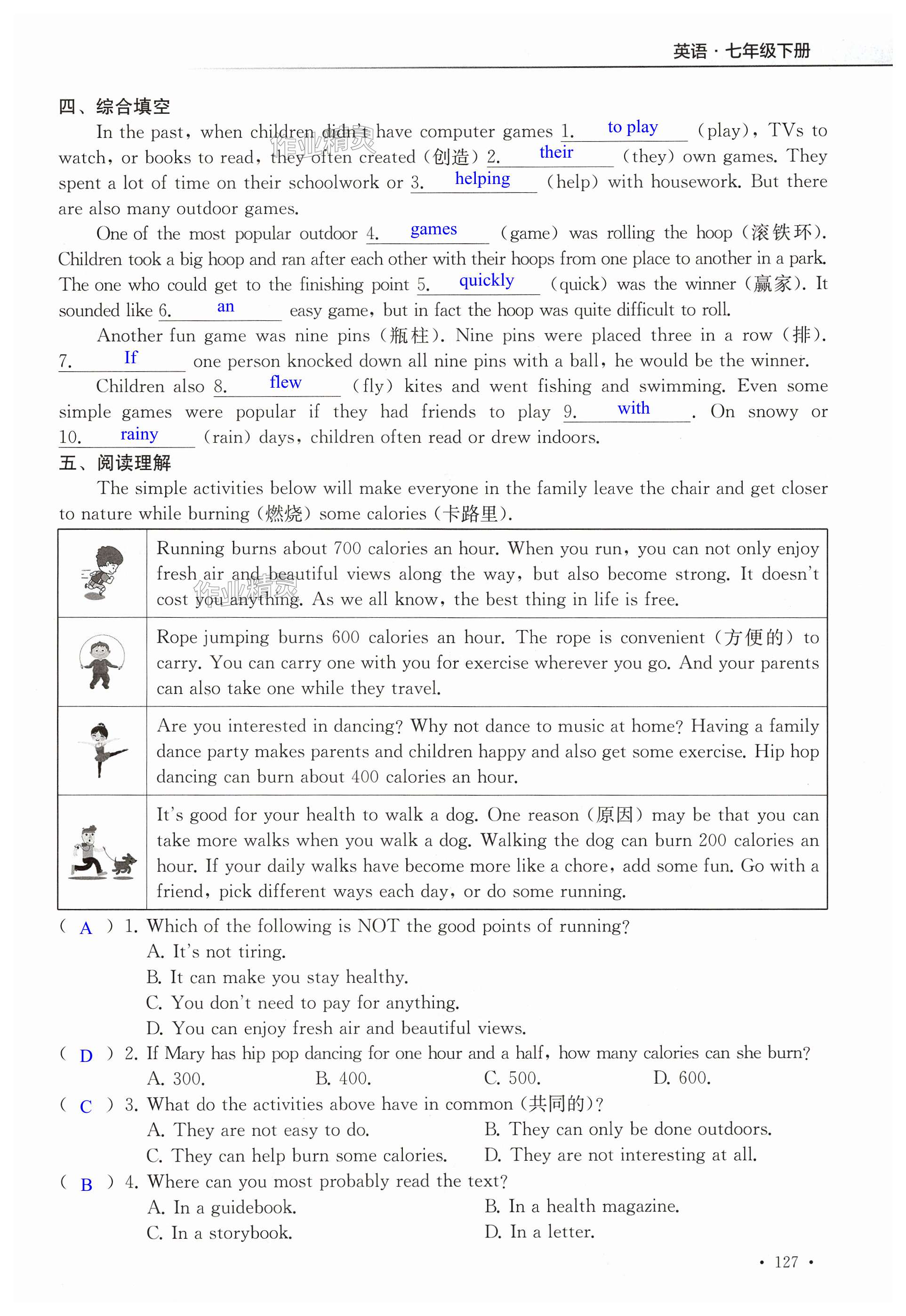 第127页