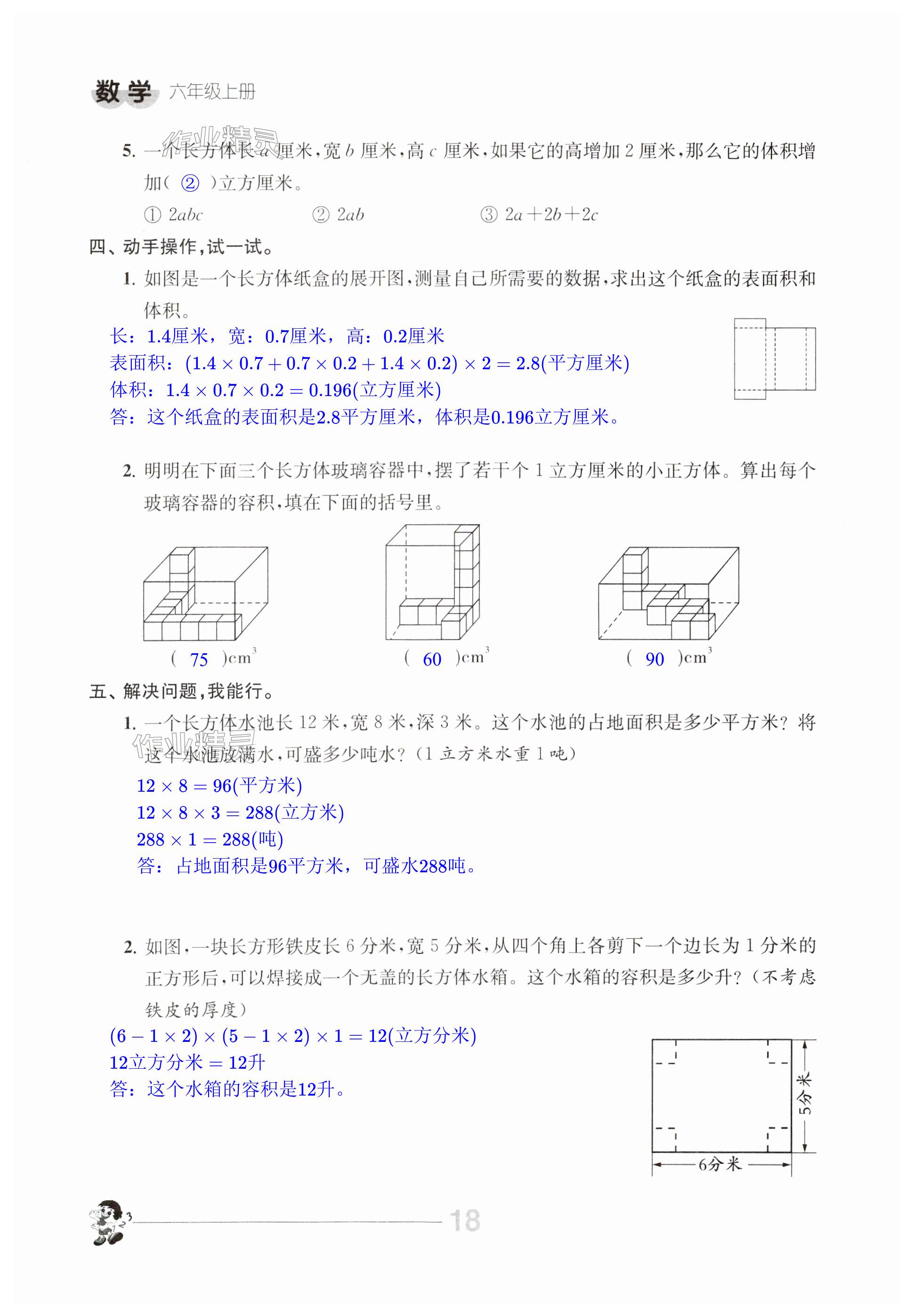 第18页