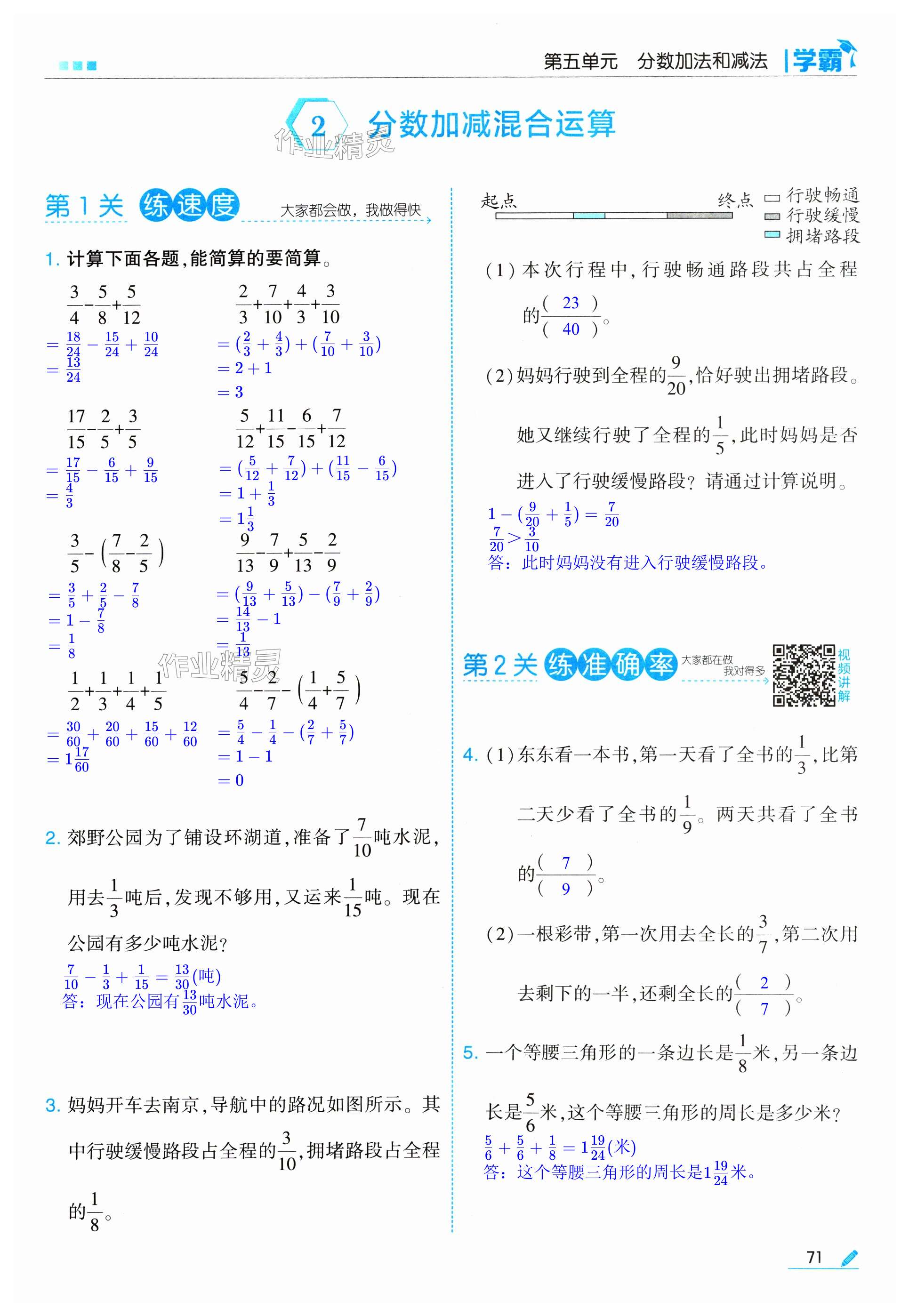 第71页