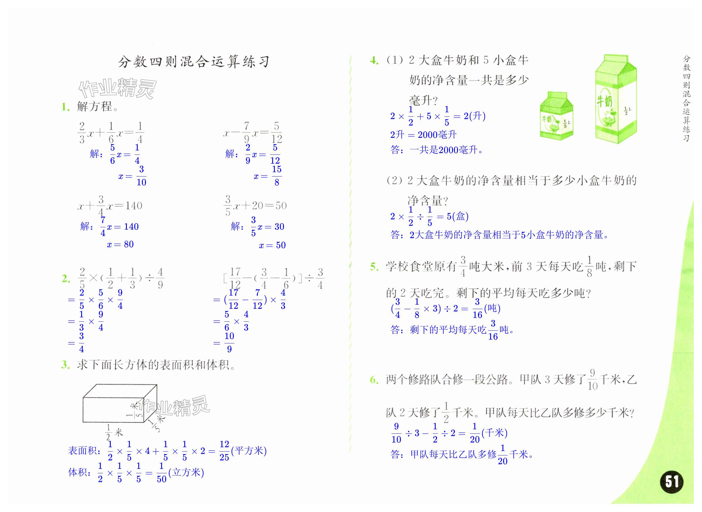 第51页