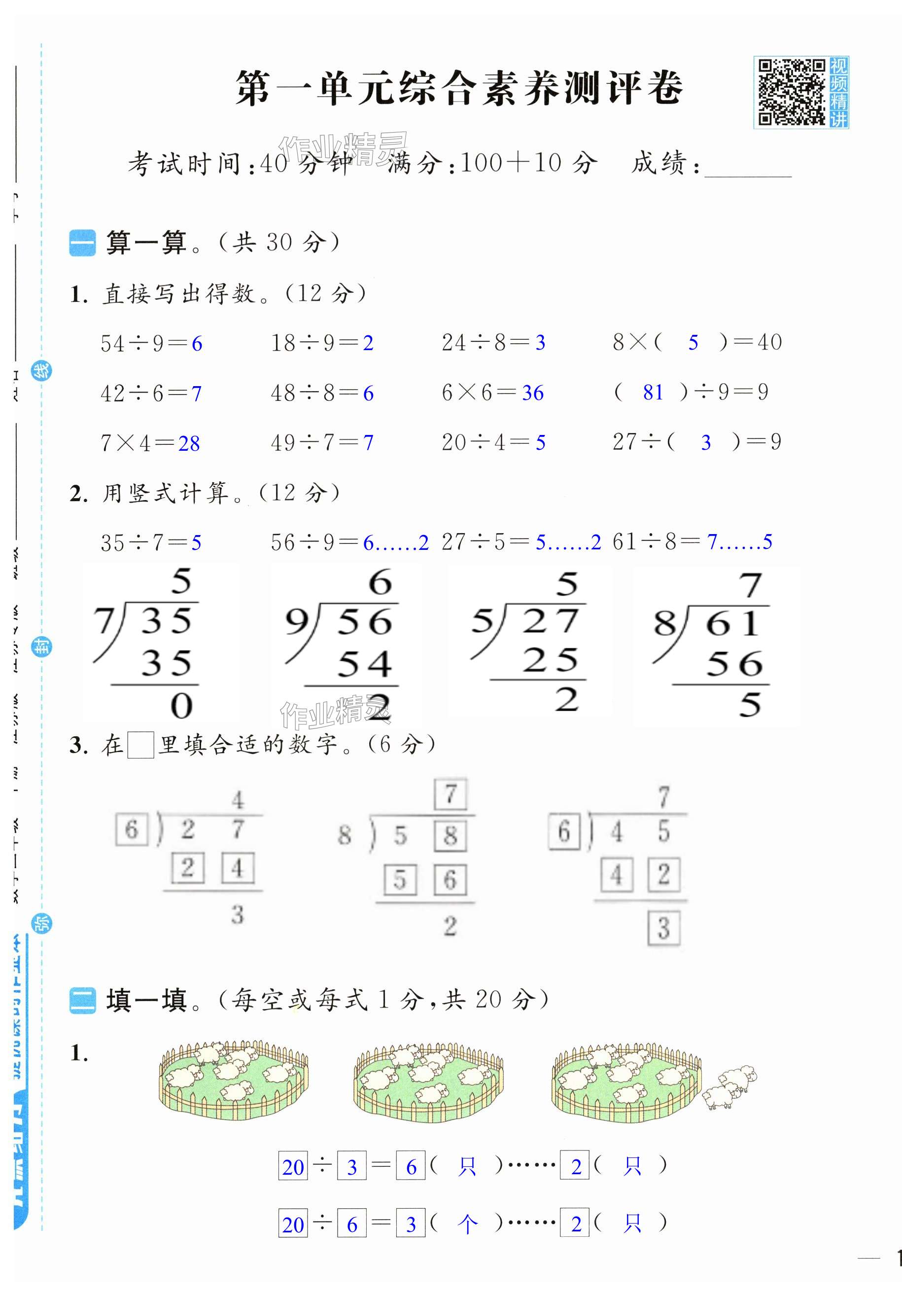 第1页