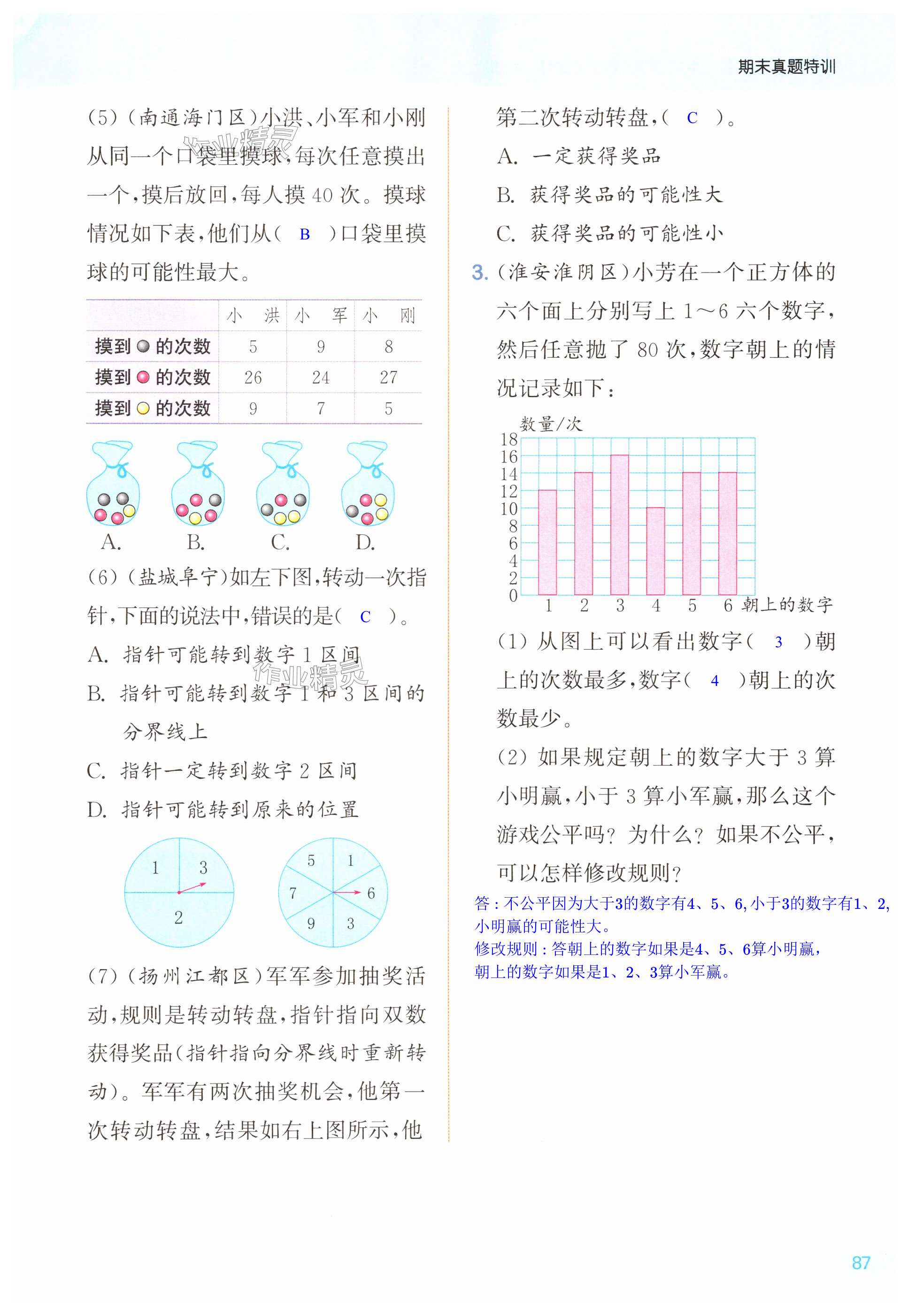 第87页