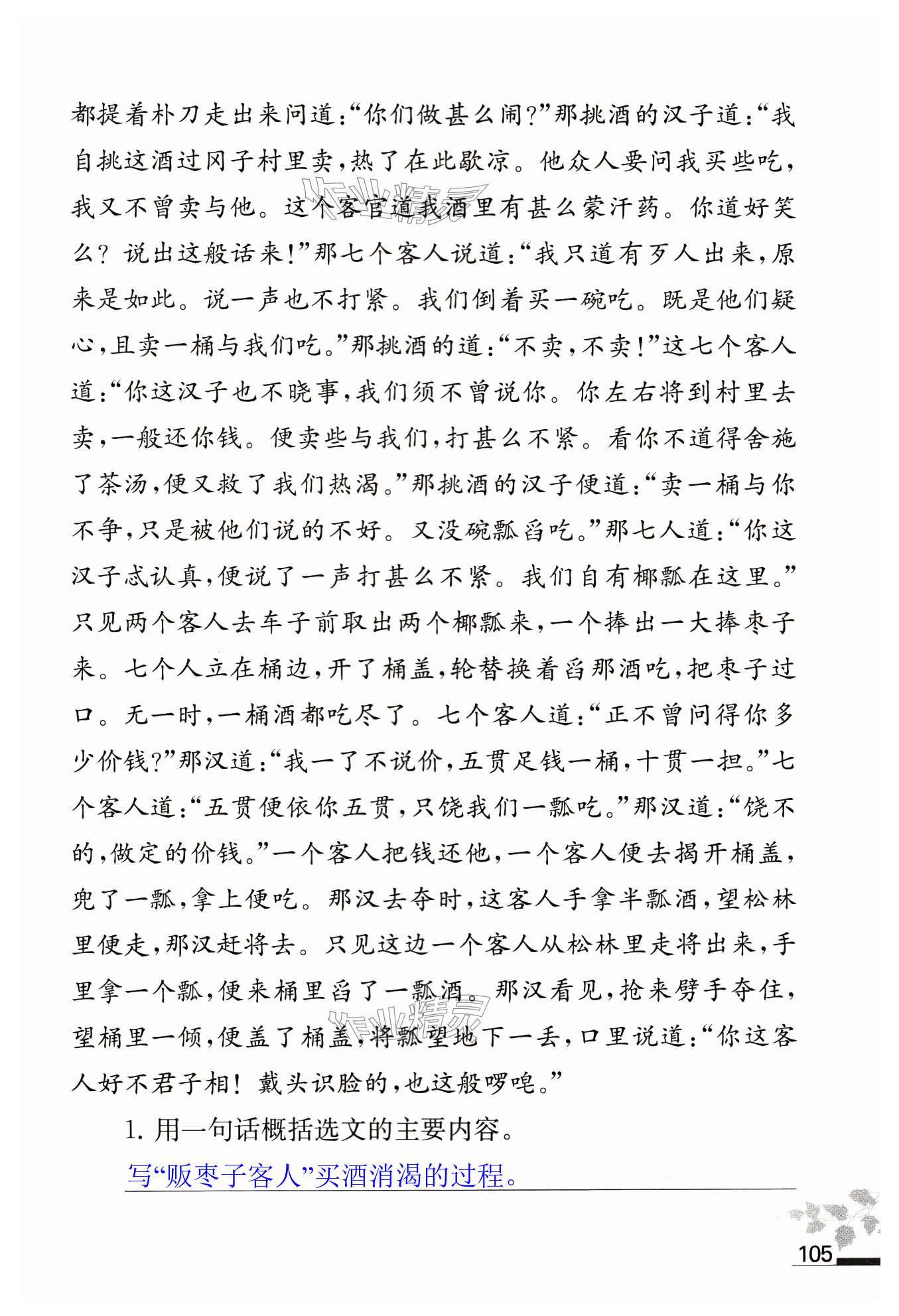 第105页