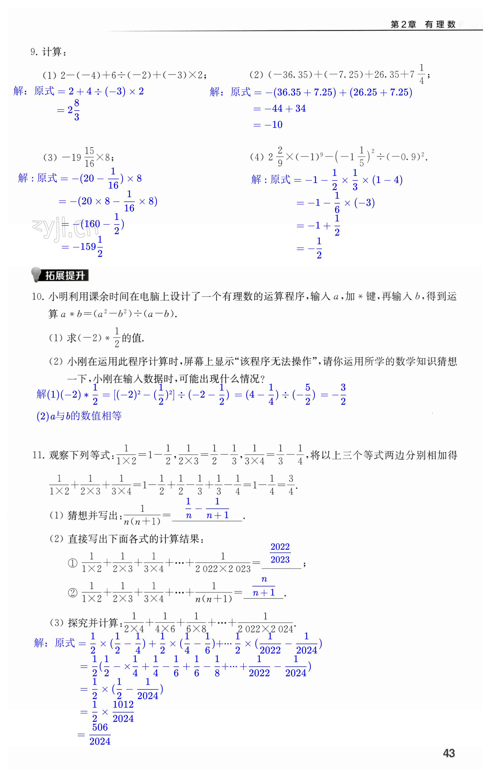 第43页