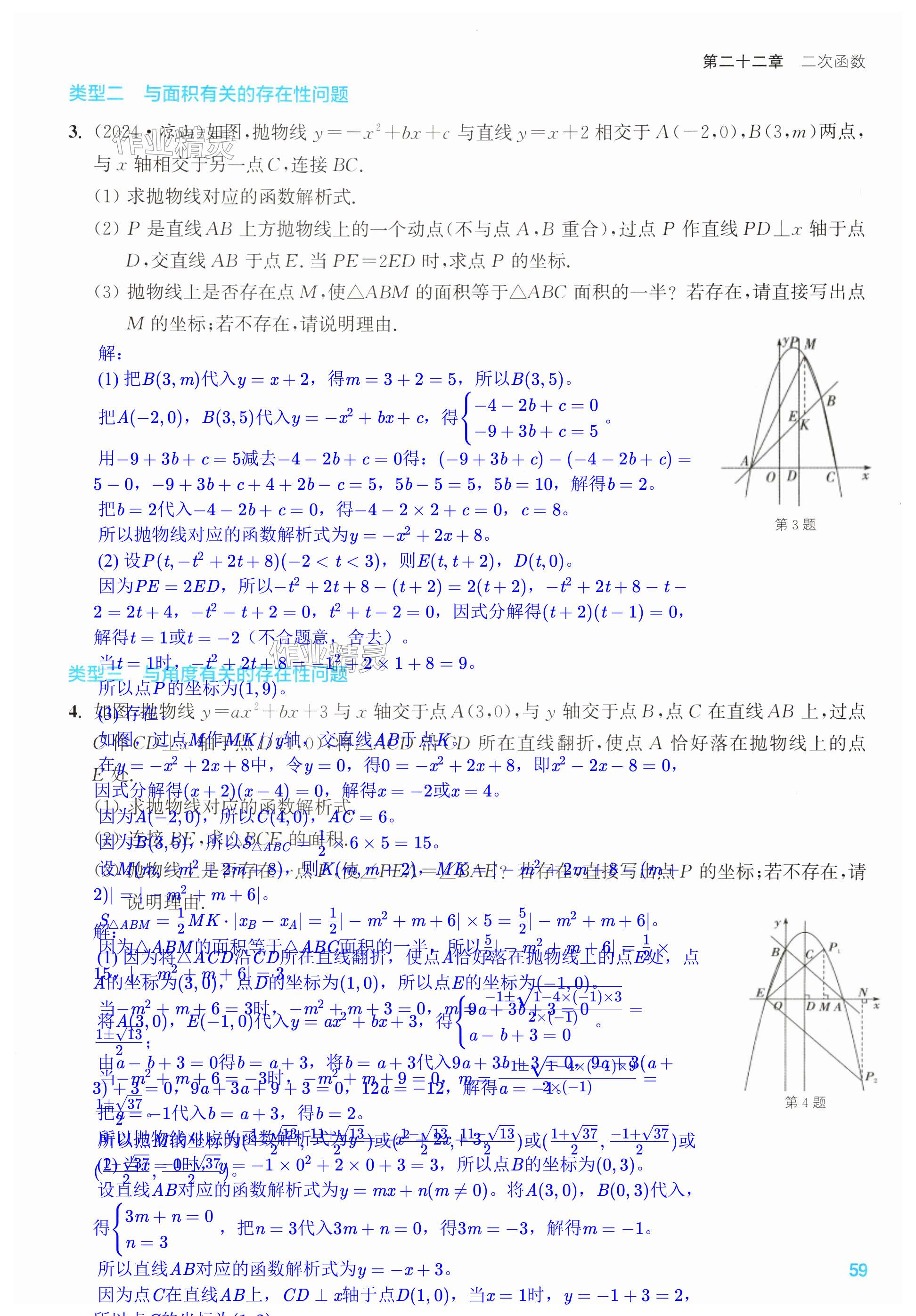 第59页