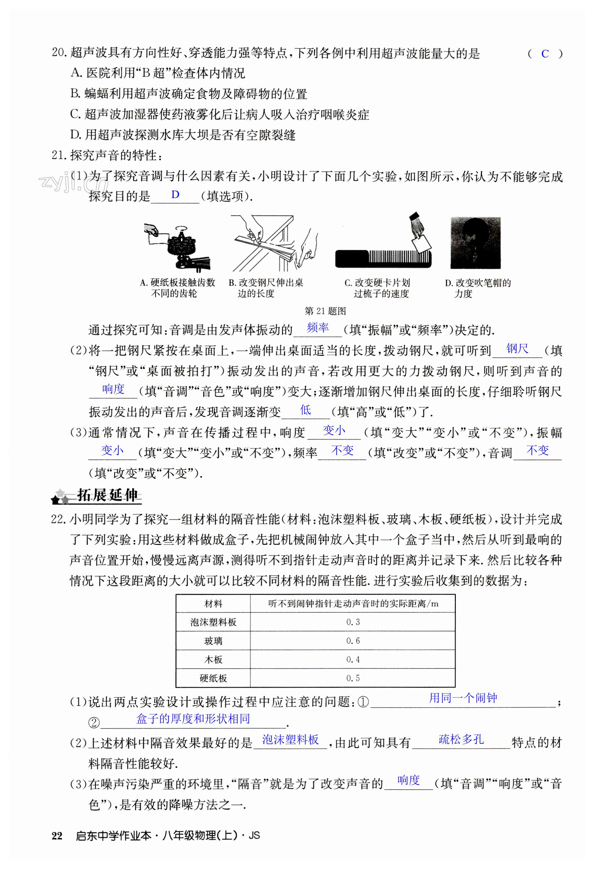 第22页