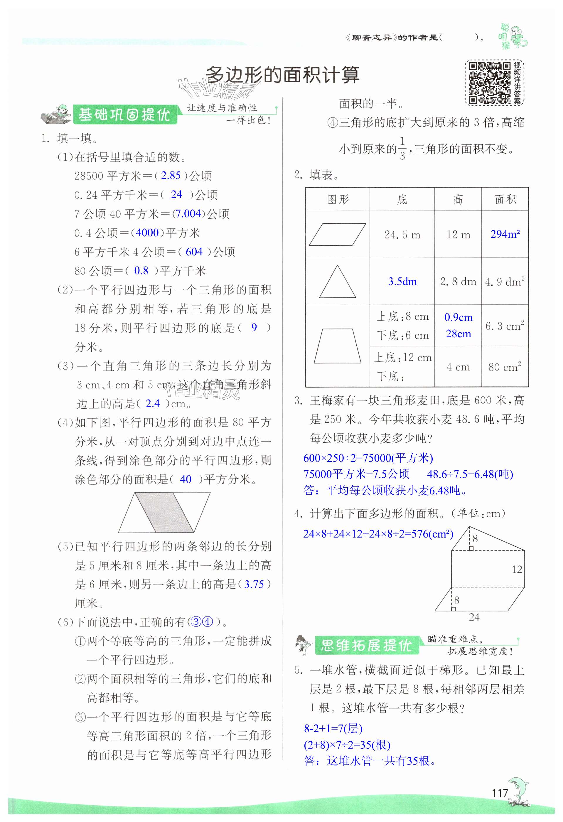 第117页