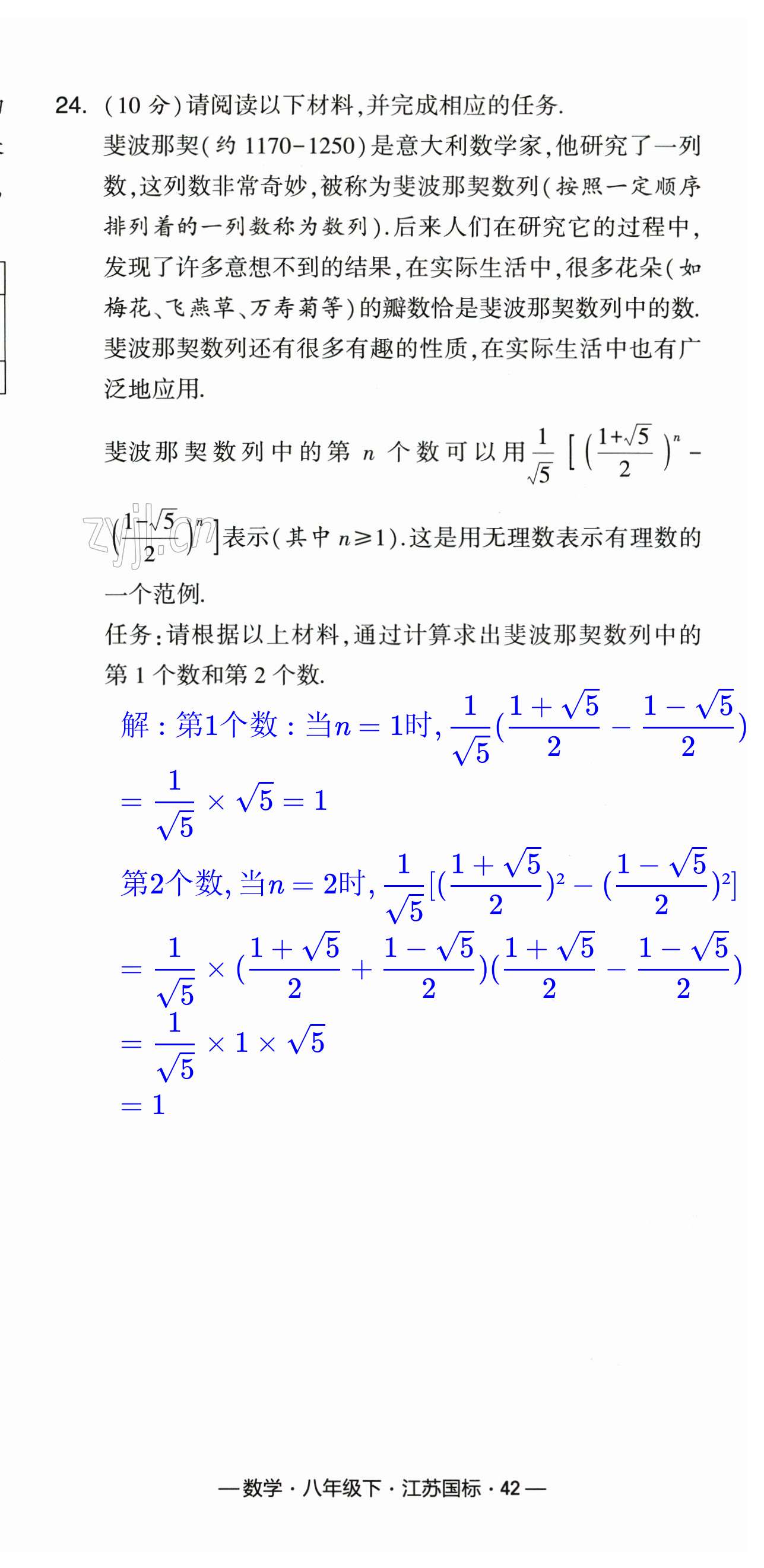 第42页