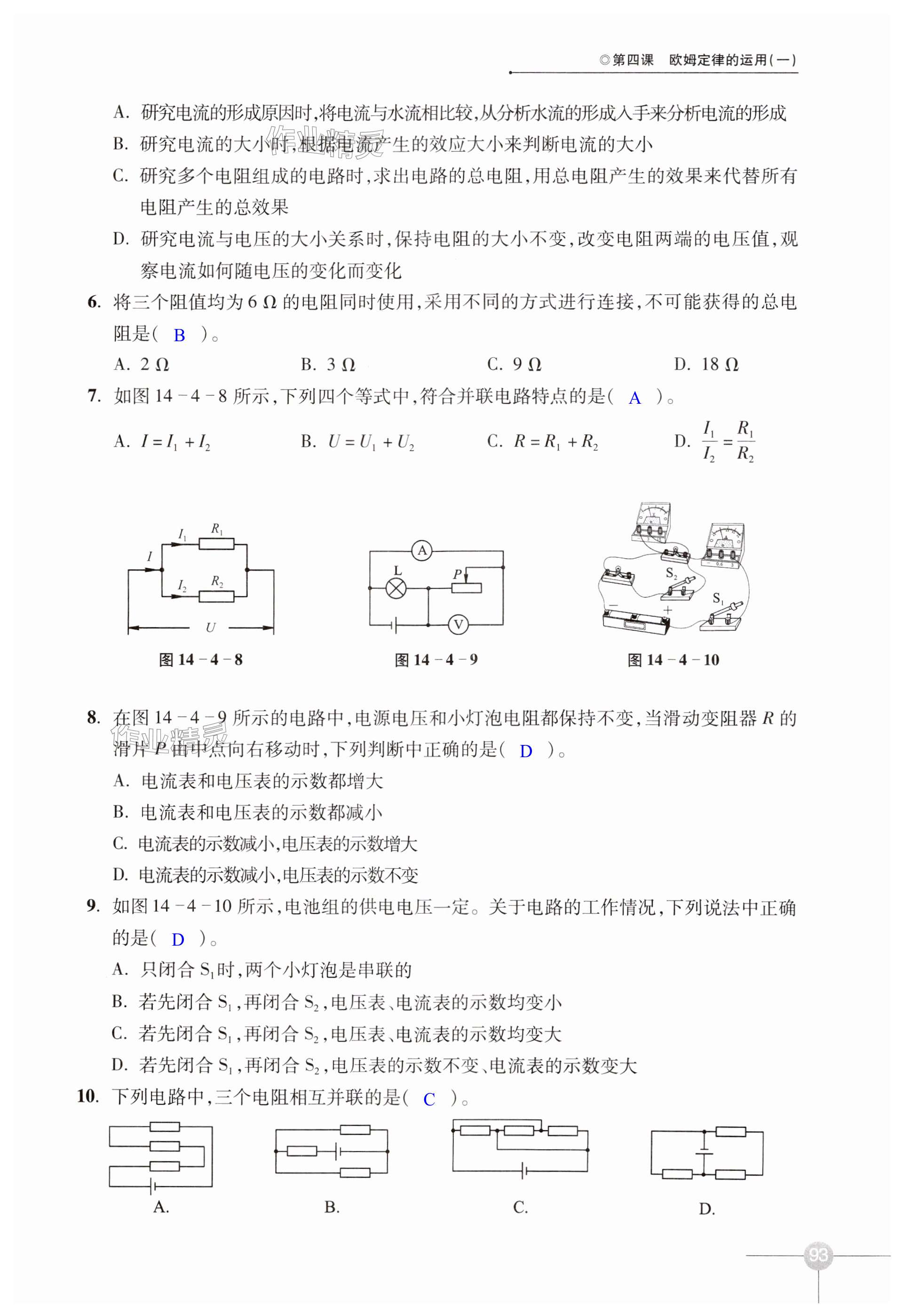 第93页