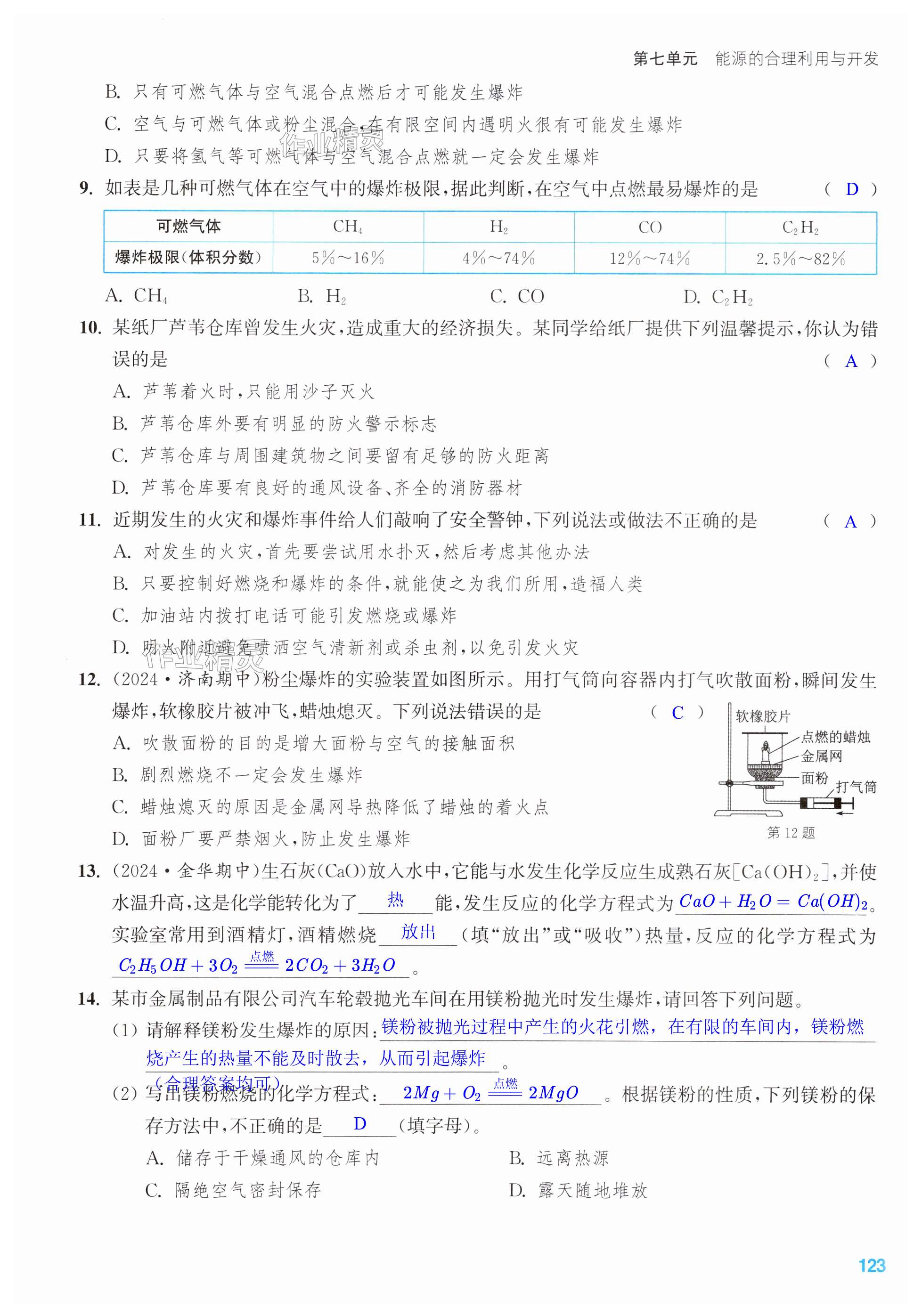 第123页