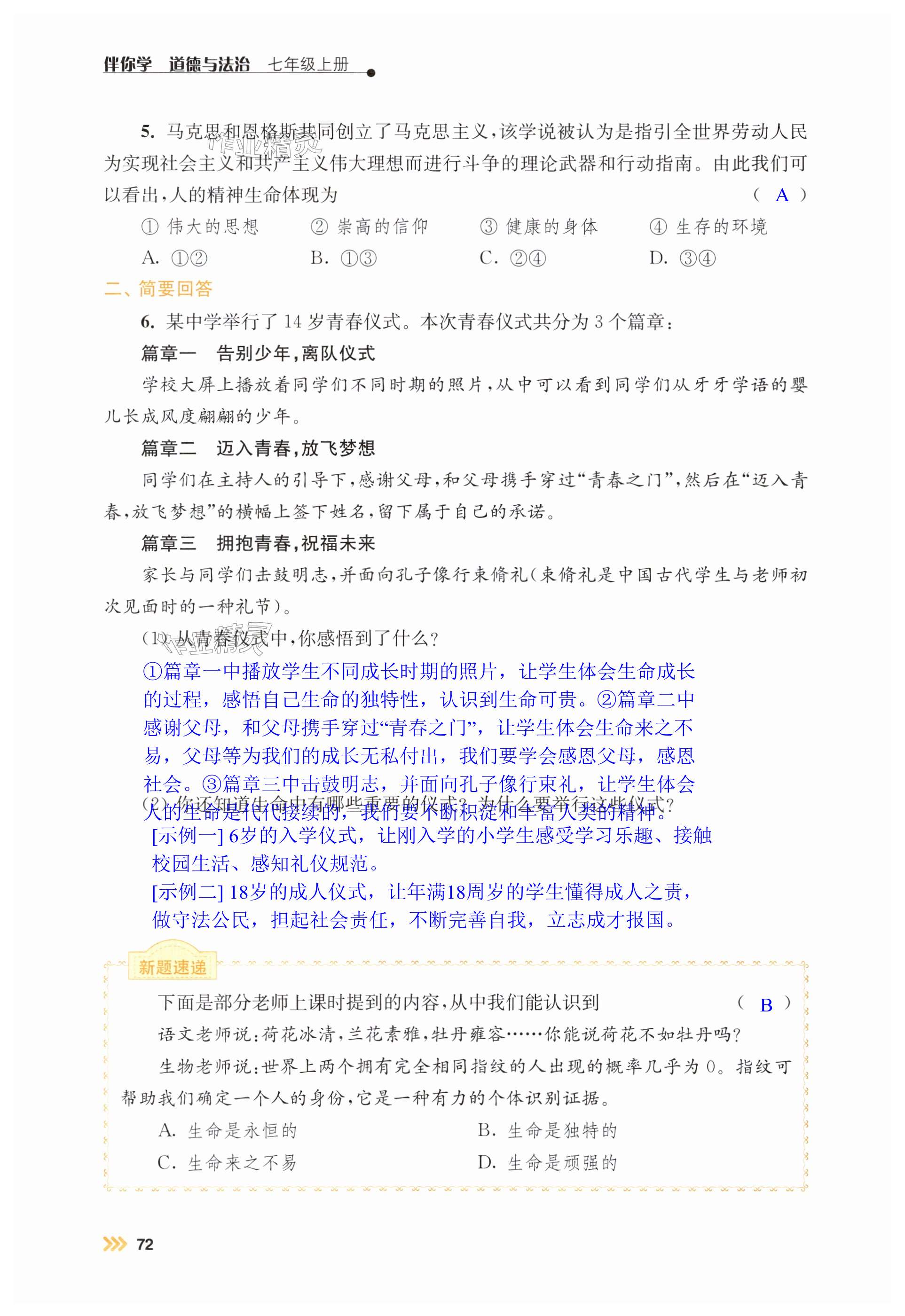 第72页