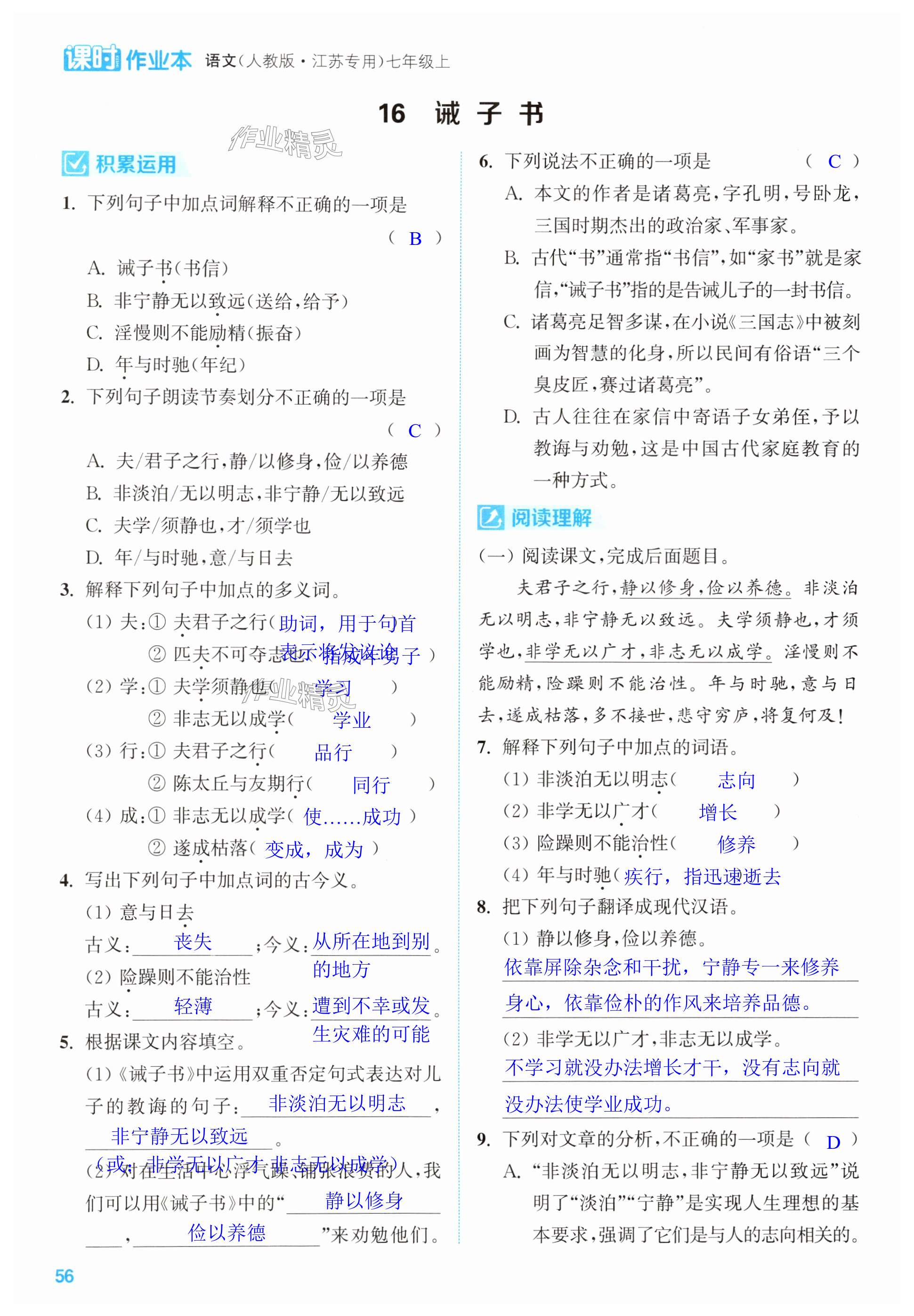 第56页